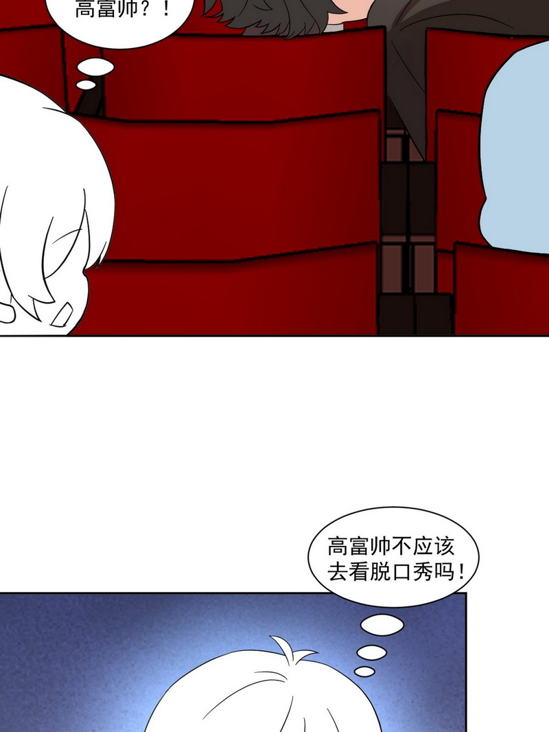 逆袭之好孕人生第159话 偷偷摸摸的黑炭