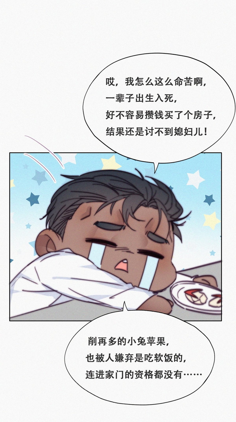 逆袭之好孕人生第159话 偷偷摸摸的黑炭