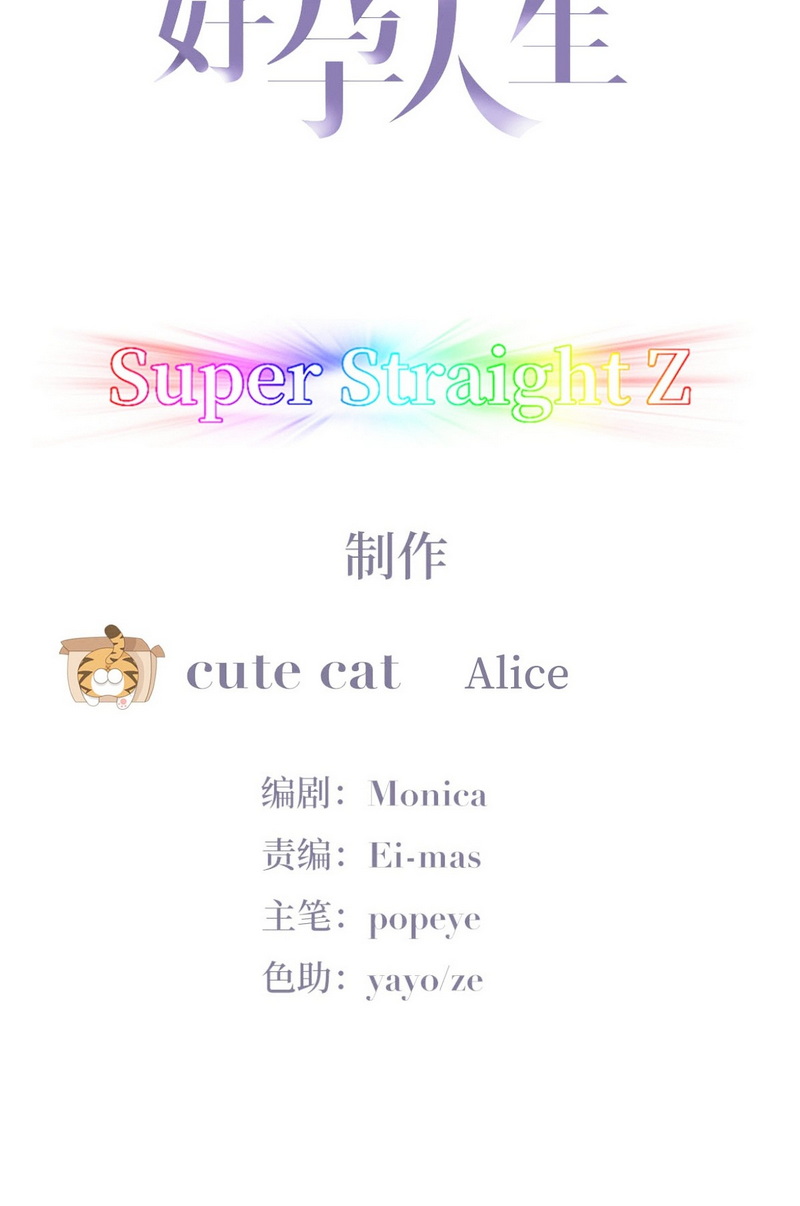 逆袭之好孕人生第160话 急刹车？