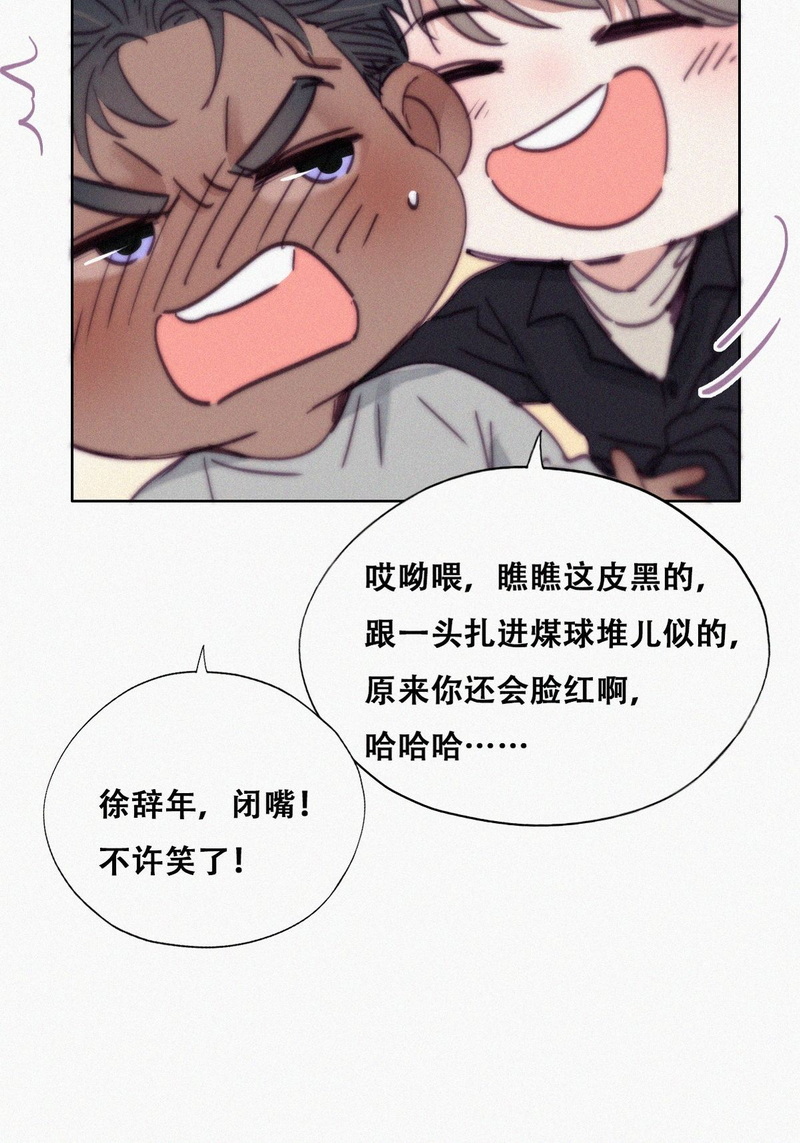 逆袭之好孕人生第160话 急刹车？