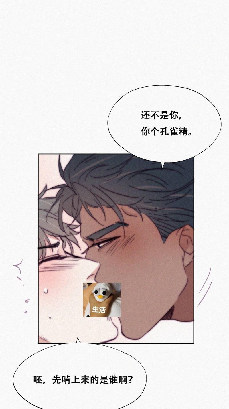 逆袭之好孕人生第160话 急刹车？