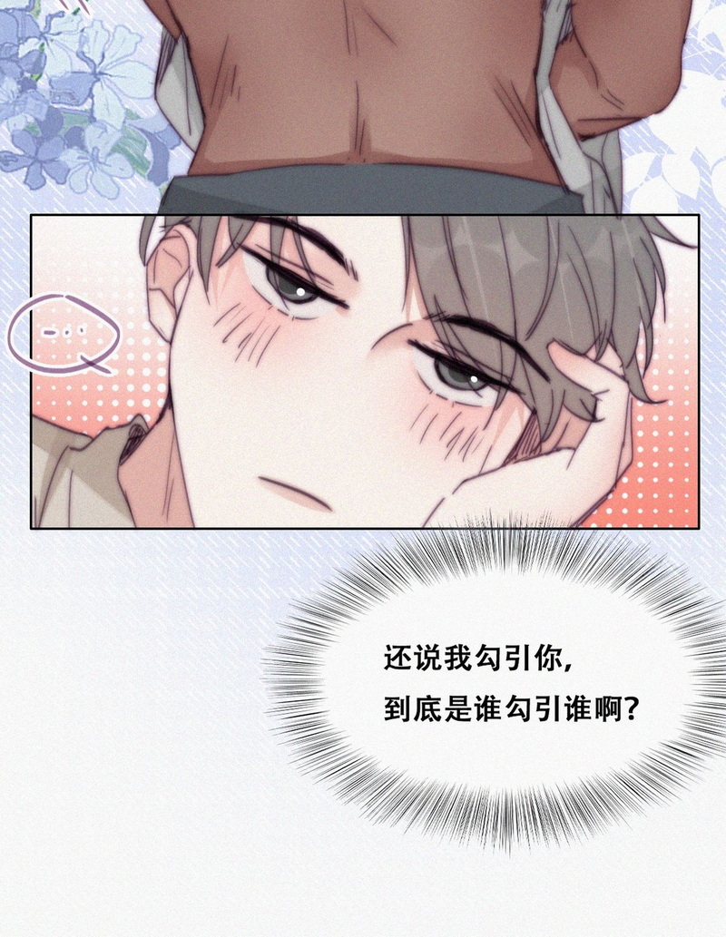 逆袭之好孕人生第160话 急刹车？