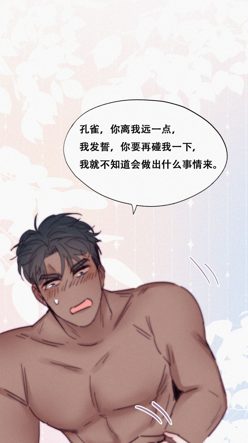 逆袭之好孕人生第160话 急刹车？