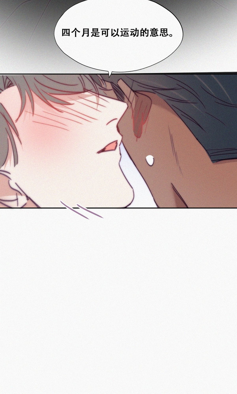 逆袭之好孕人生第160话 急刹车？