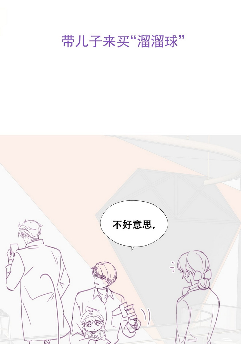 逆袭之好孕人生第160话 急刹车？