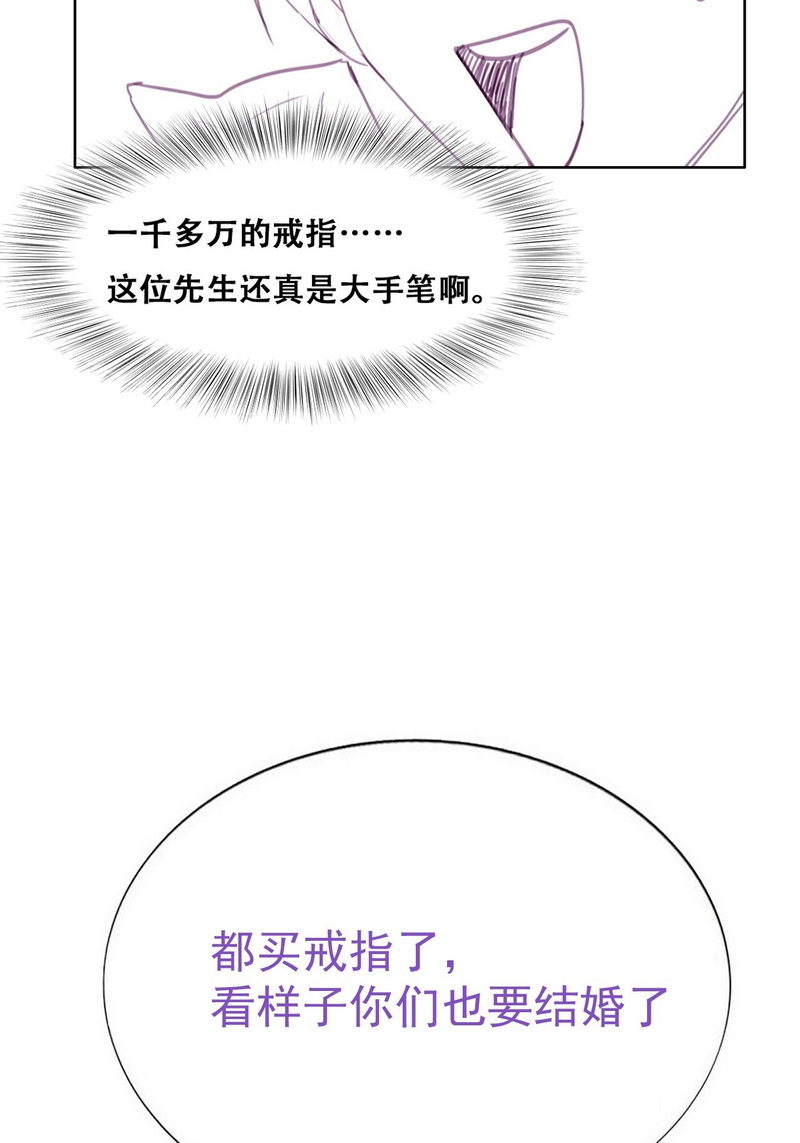 逆袭之好孕人生第160话 急刹车？
