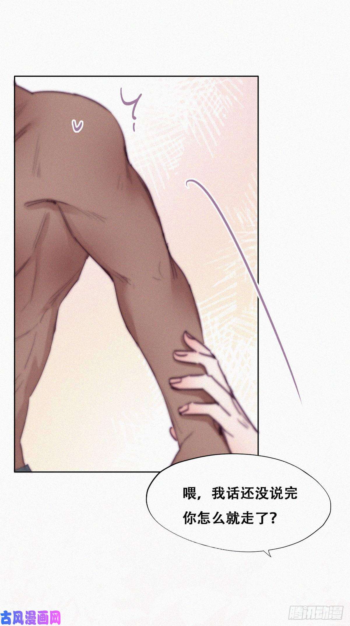 逆袭之好孕人生第157话 急刹车？