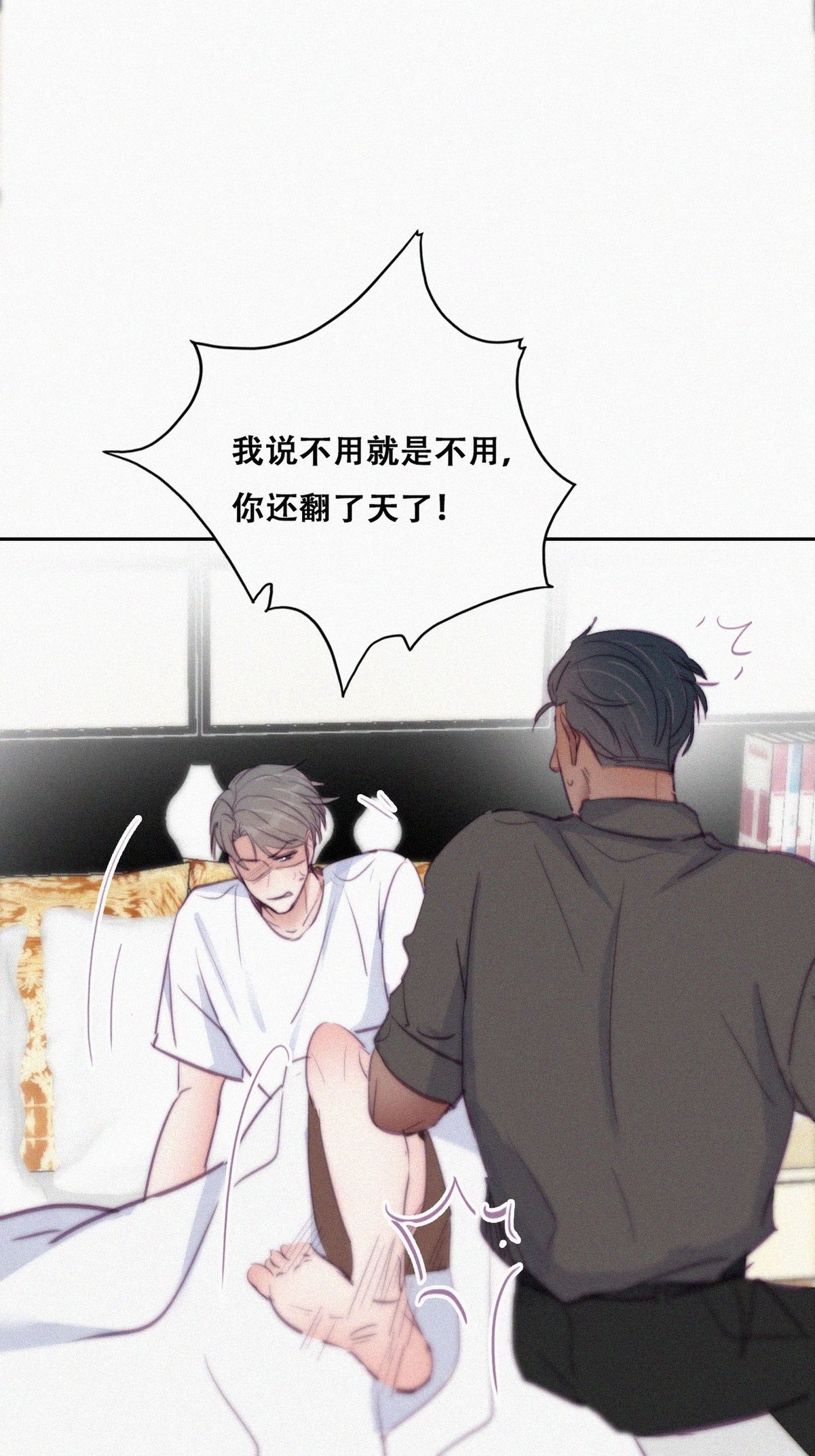 逆袭之好孕人生121 各怀心事