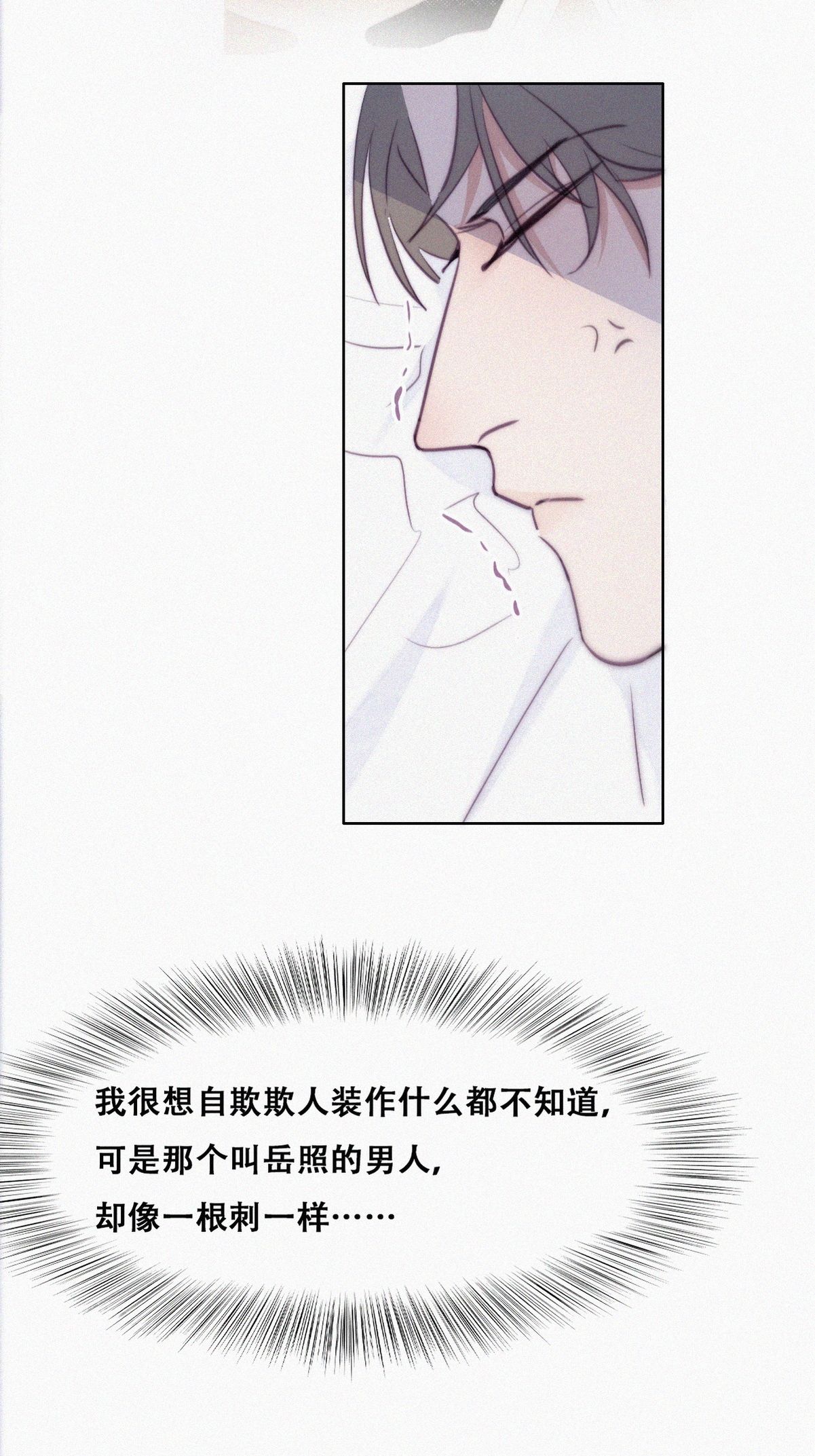 逆袭之好孕人生121 各怀心事