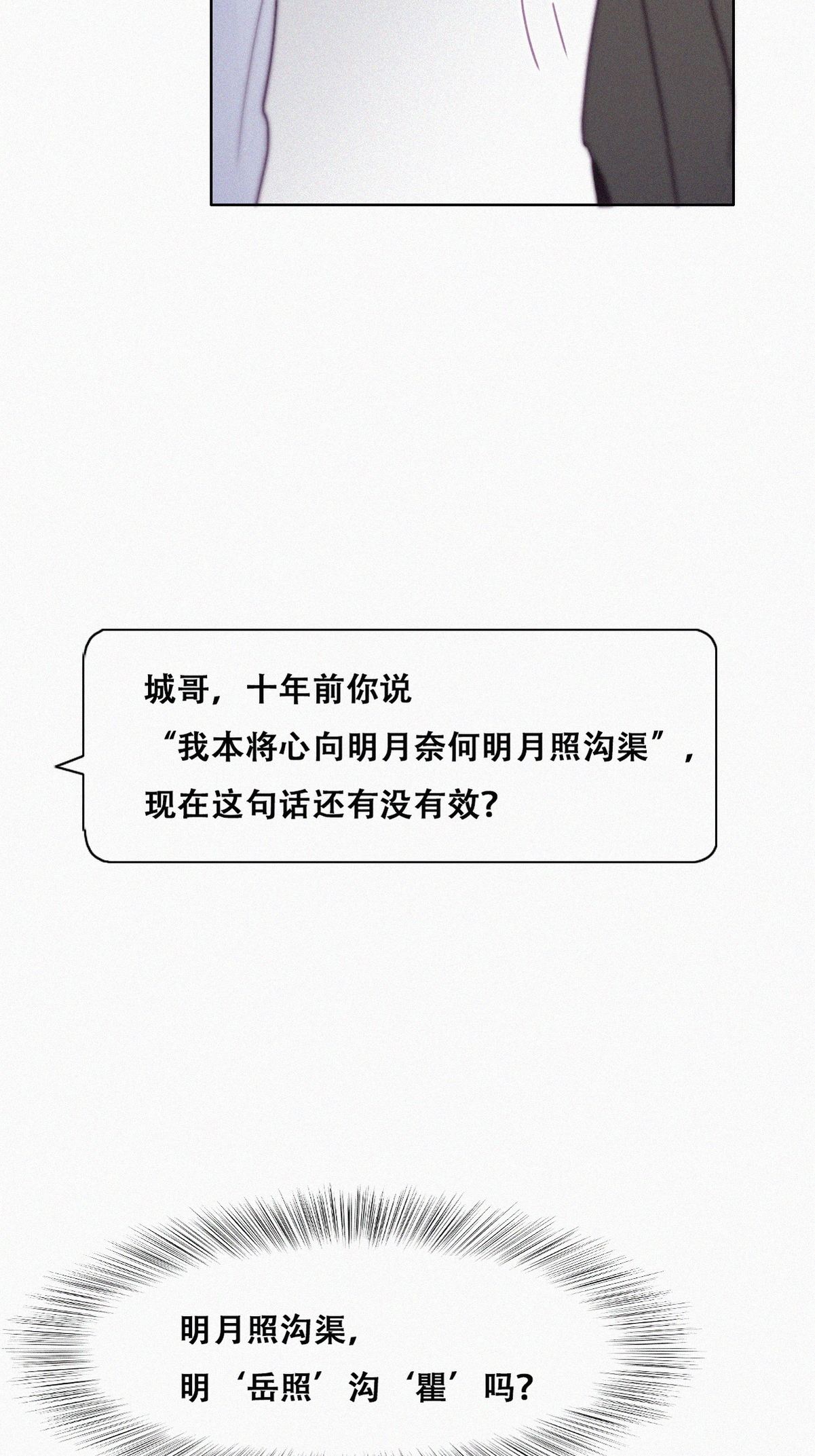 逆袭之好孕人生121 各怀心事