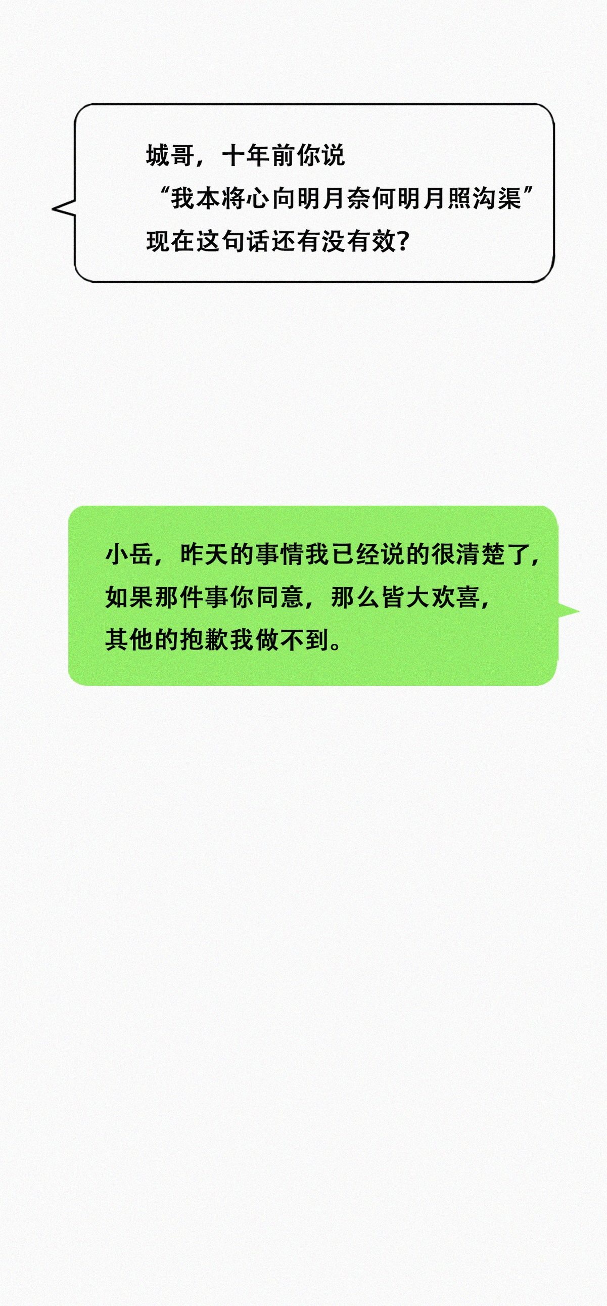 逆袭之好孕人生121 各怀心事