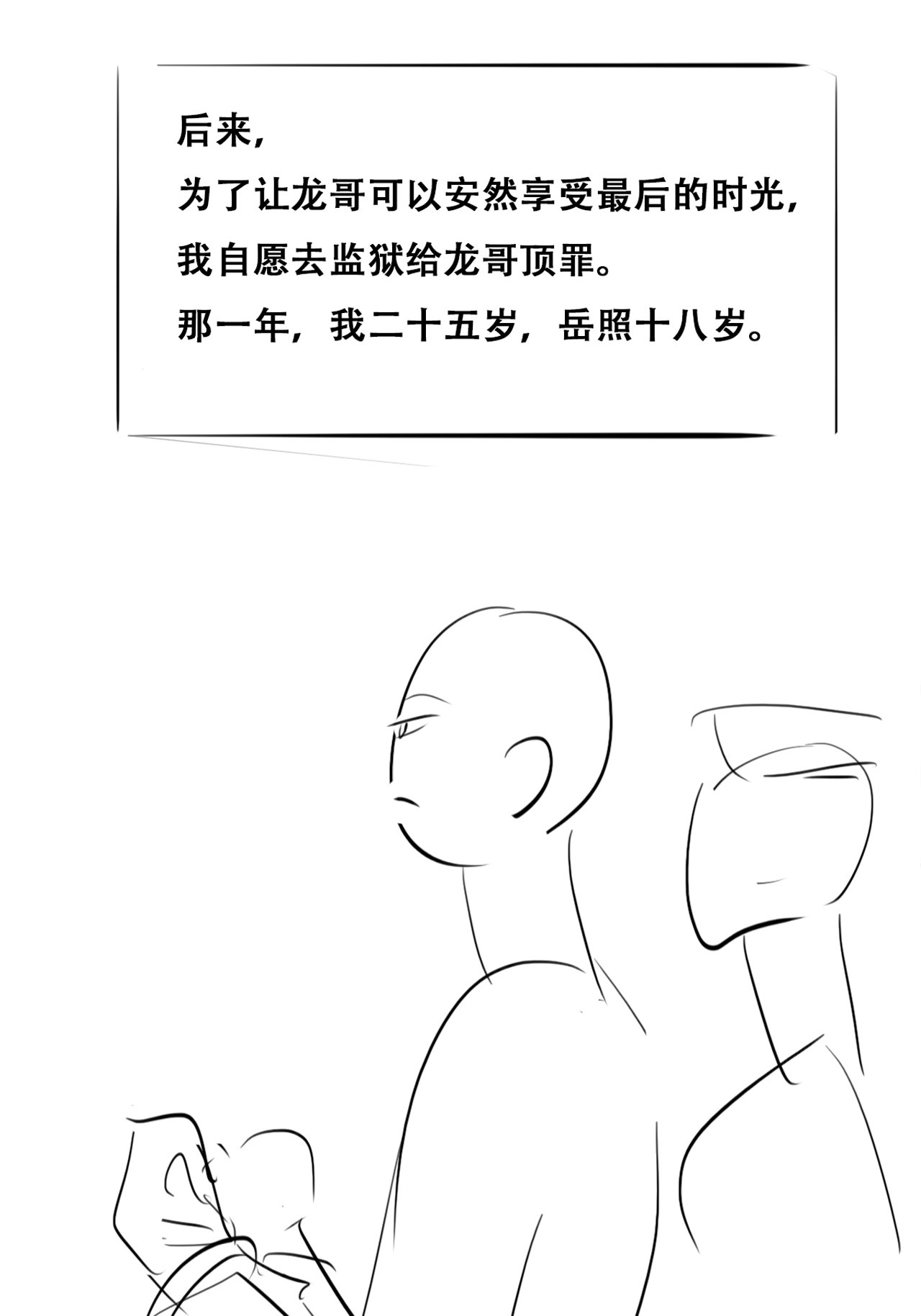 逆袭之好孕人生121 各怀心事