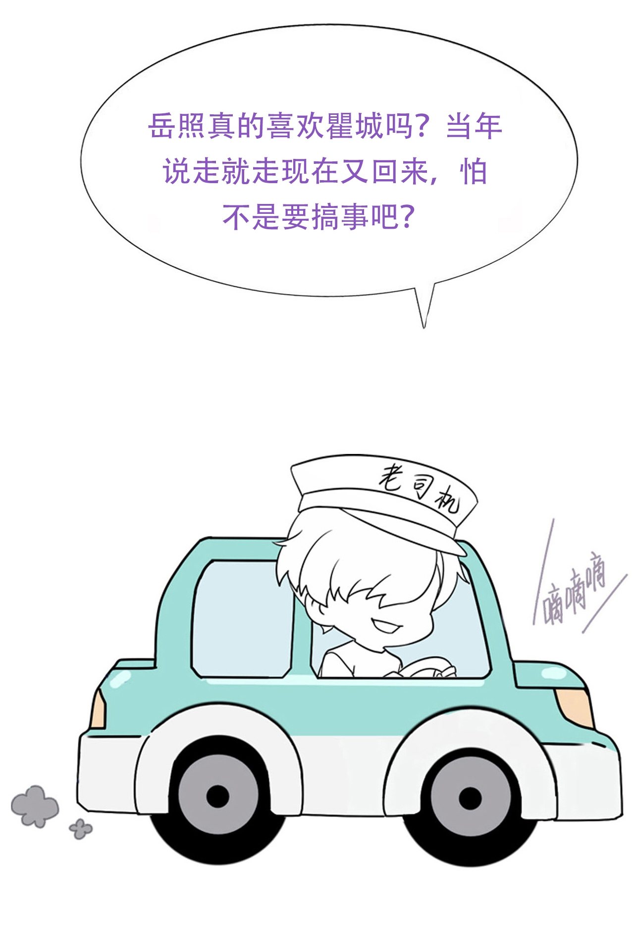 逆袭之好孕人生121 各怀心事