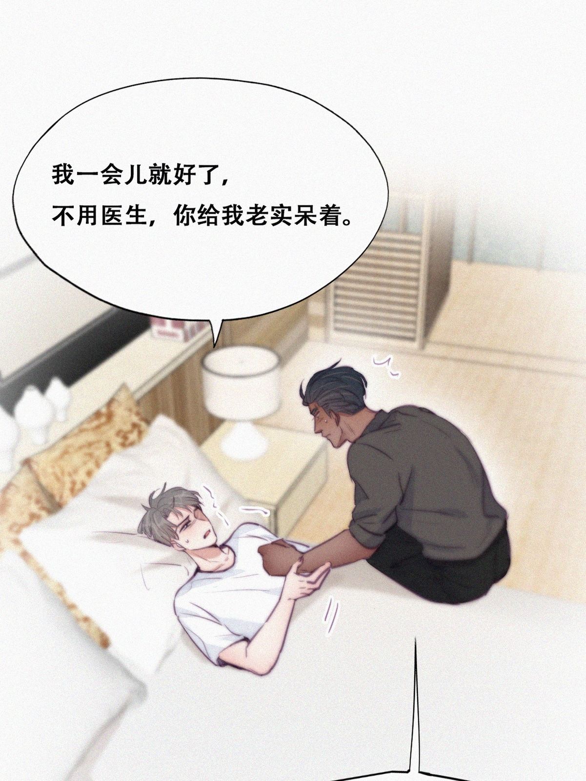 逆袭之好孕人生121 各怀心事