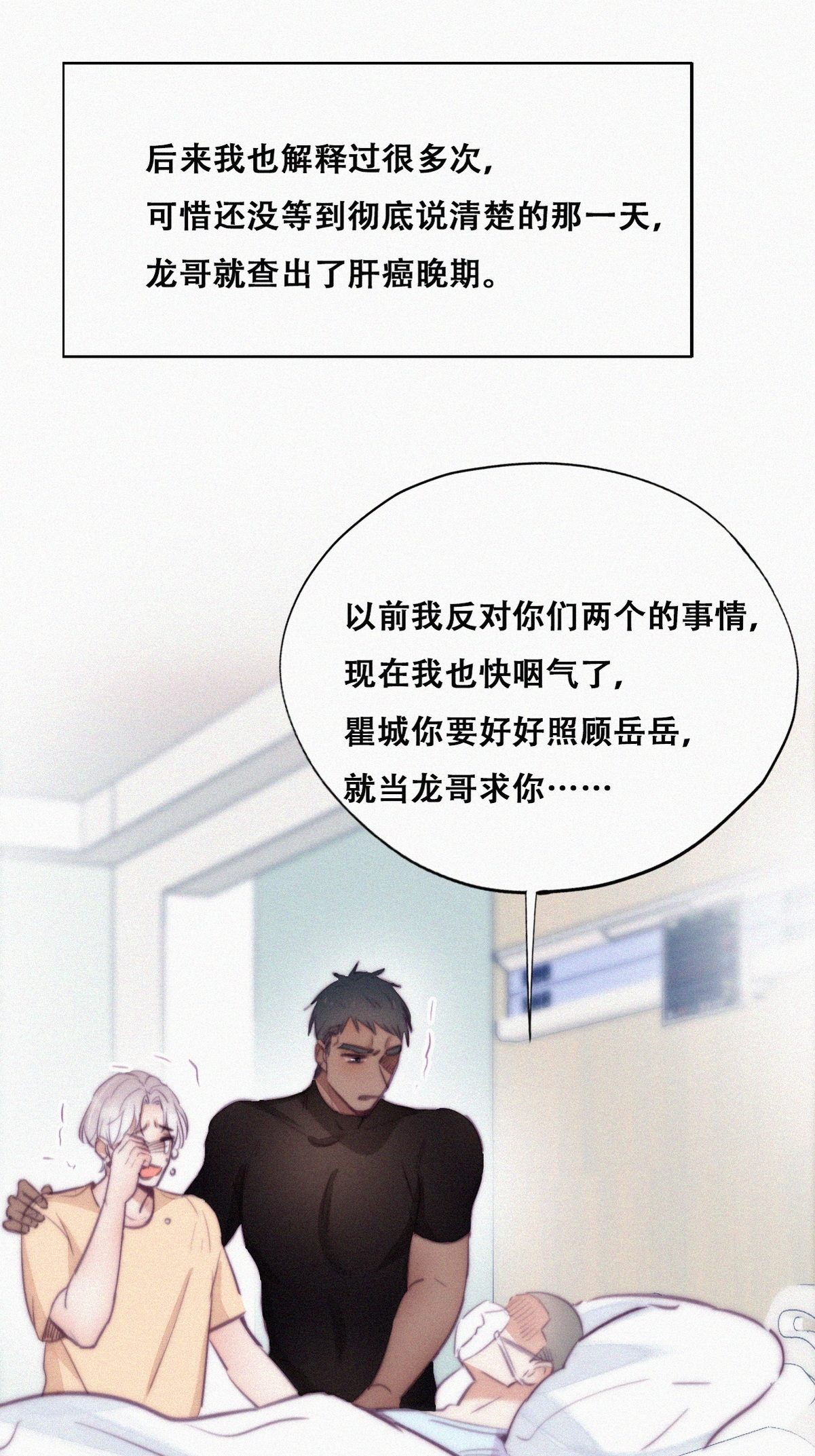 逆袭之好孕人生122 瞿城的话忆