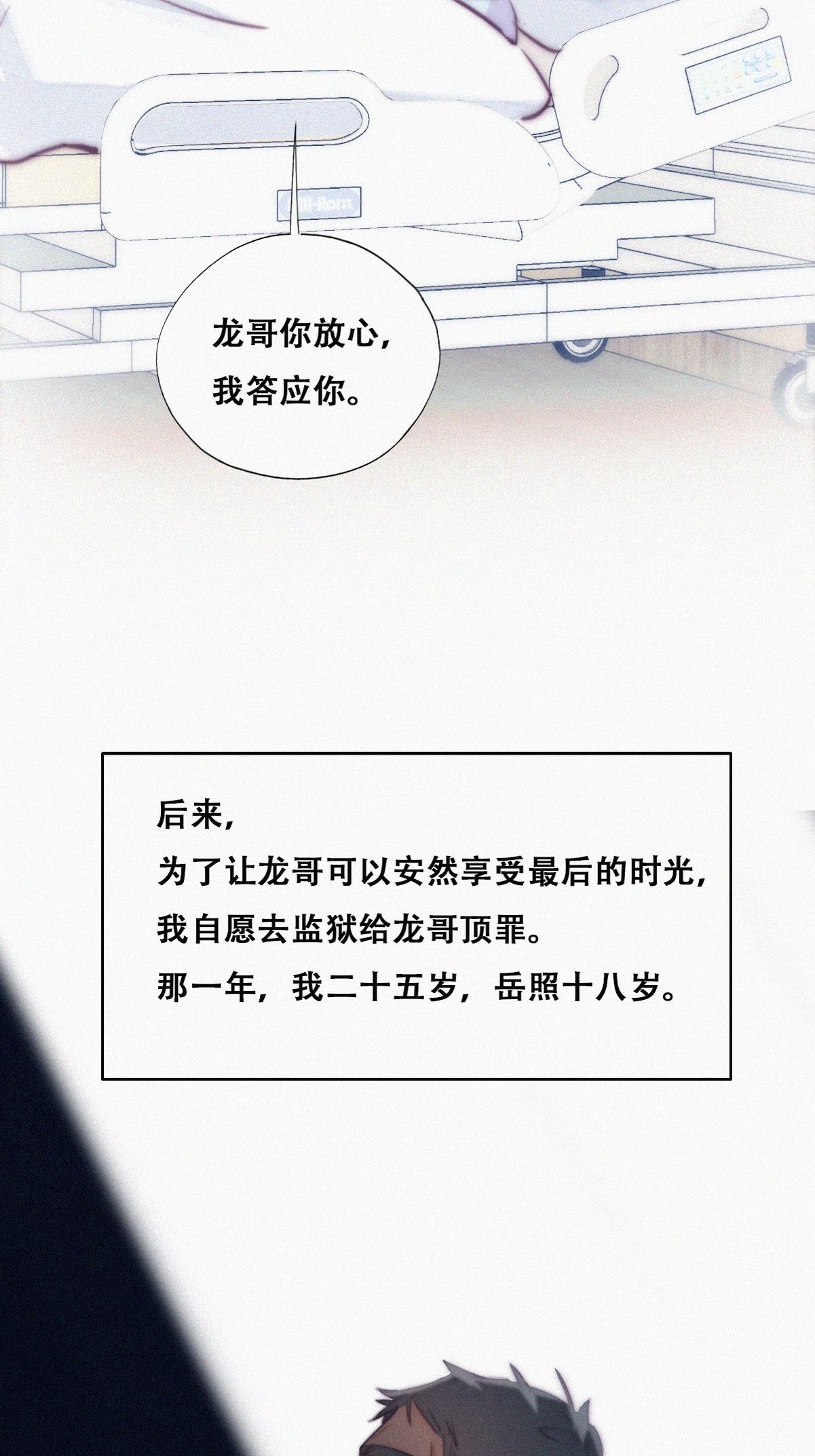 逆袭之好孕人生122 瞿城的话忆