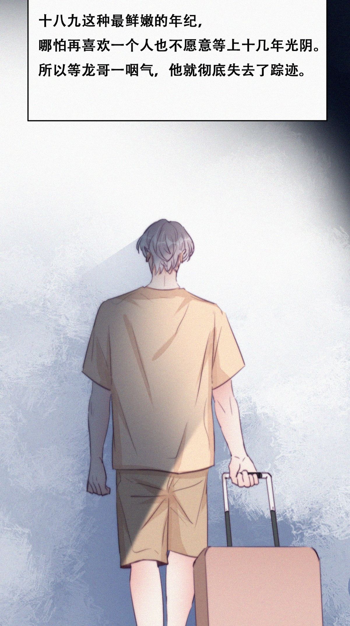 逆袭之好孕人生122 瞿城的话忆