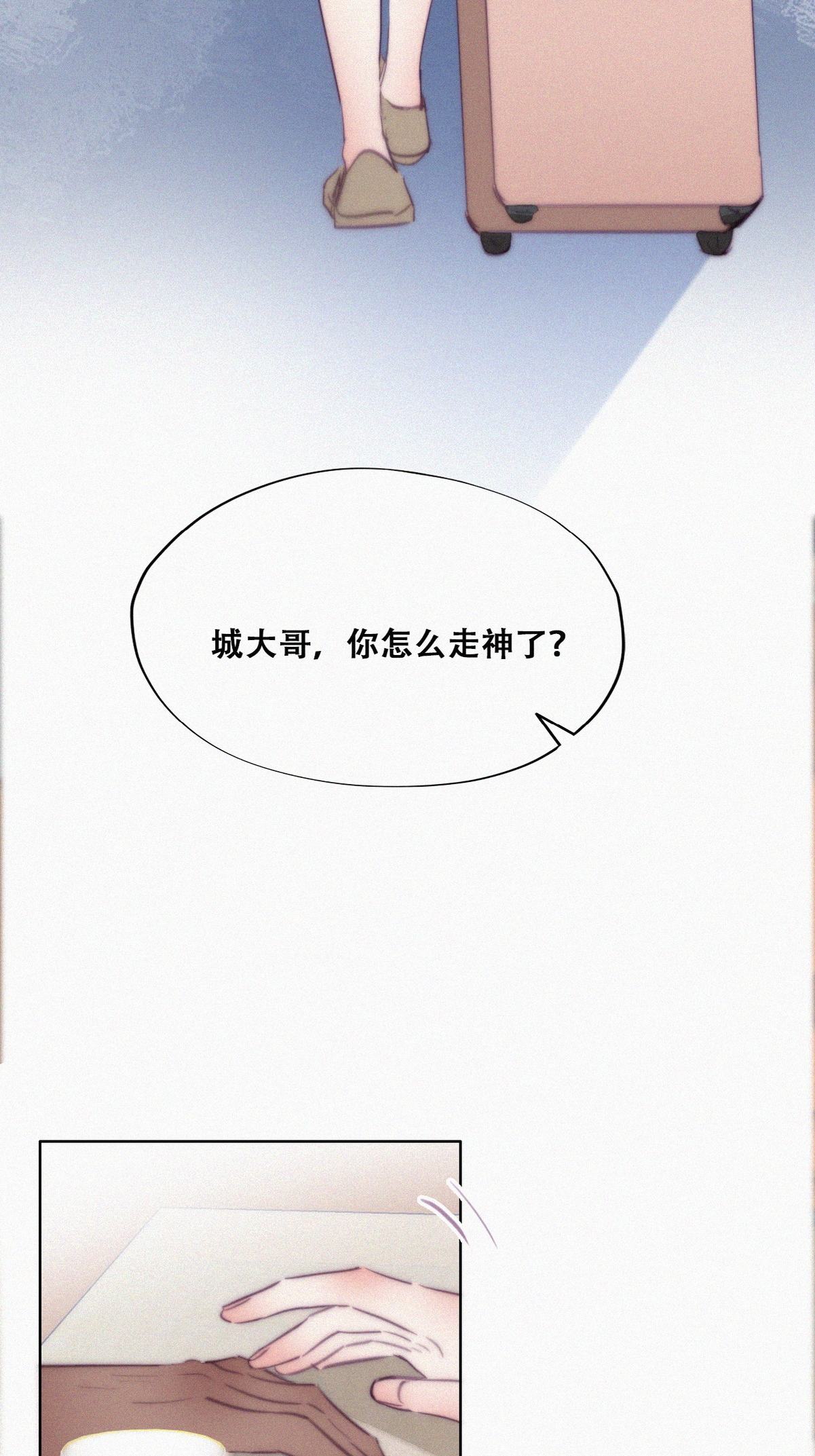 逆袭之好孕人生122 瞿城的话忆