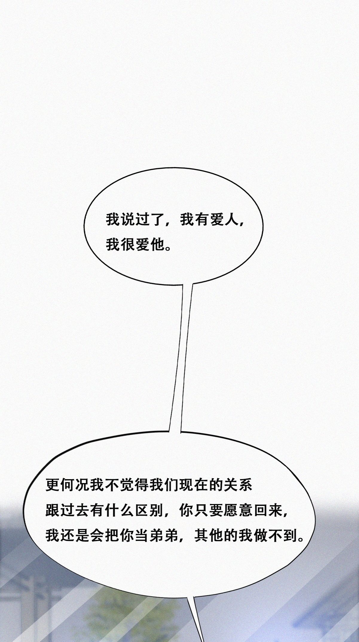 逆袭之好孕人生122 瞿城的话忆