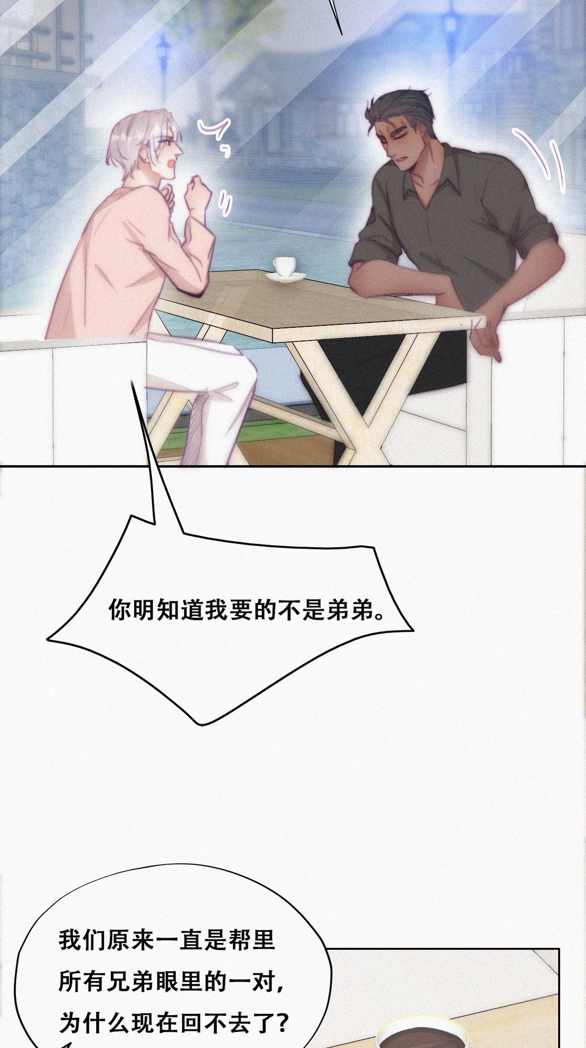 逆袭之好孕人生122 瞿城的话忆