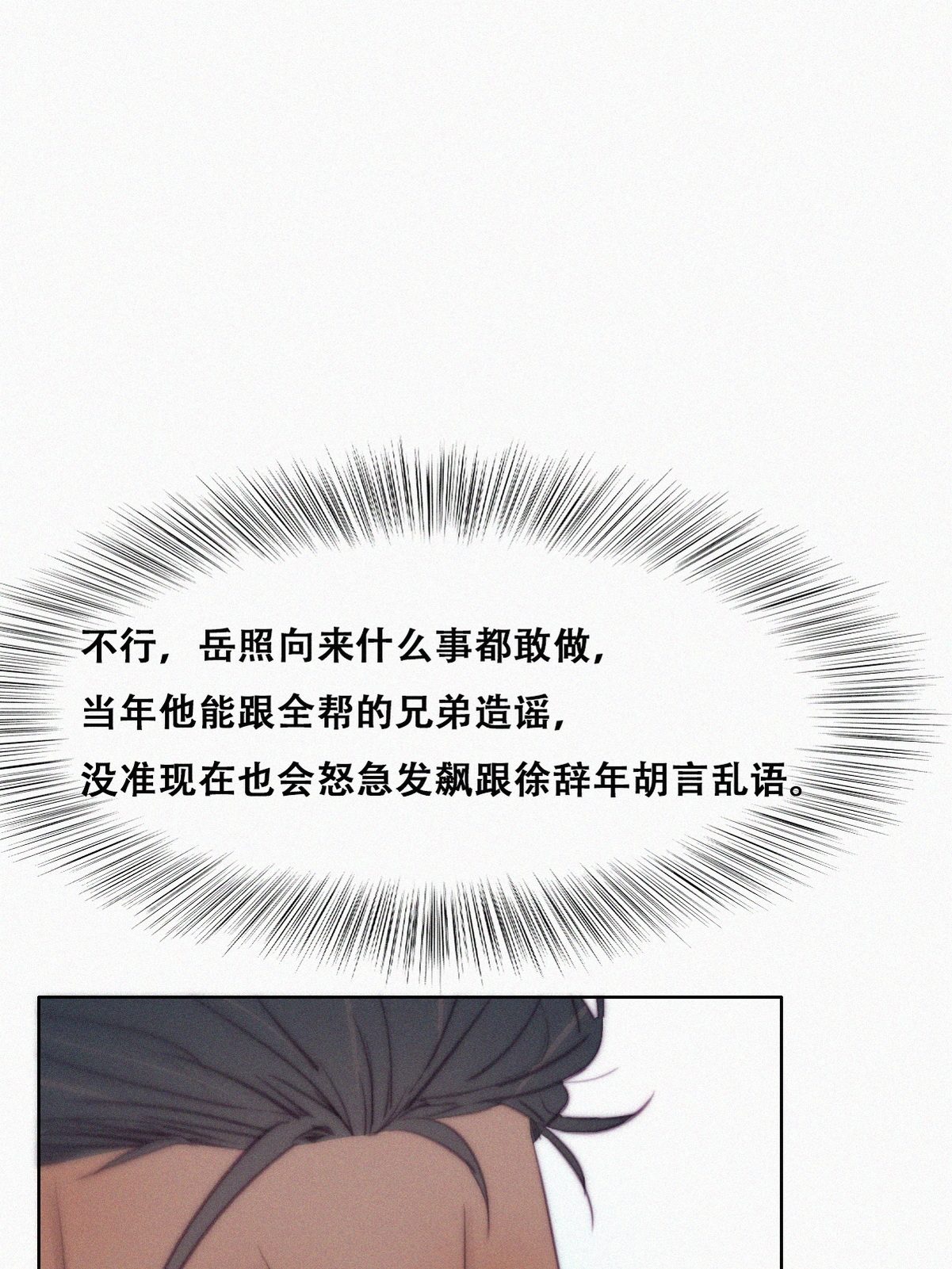 逆袭之好孕人生122 瞿城的话忆