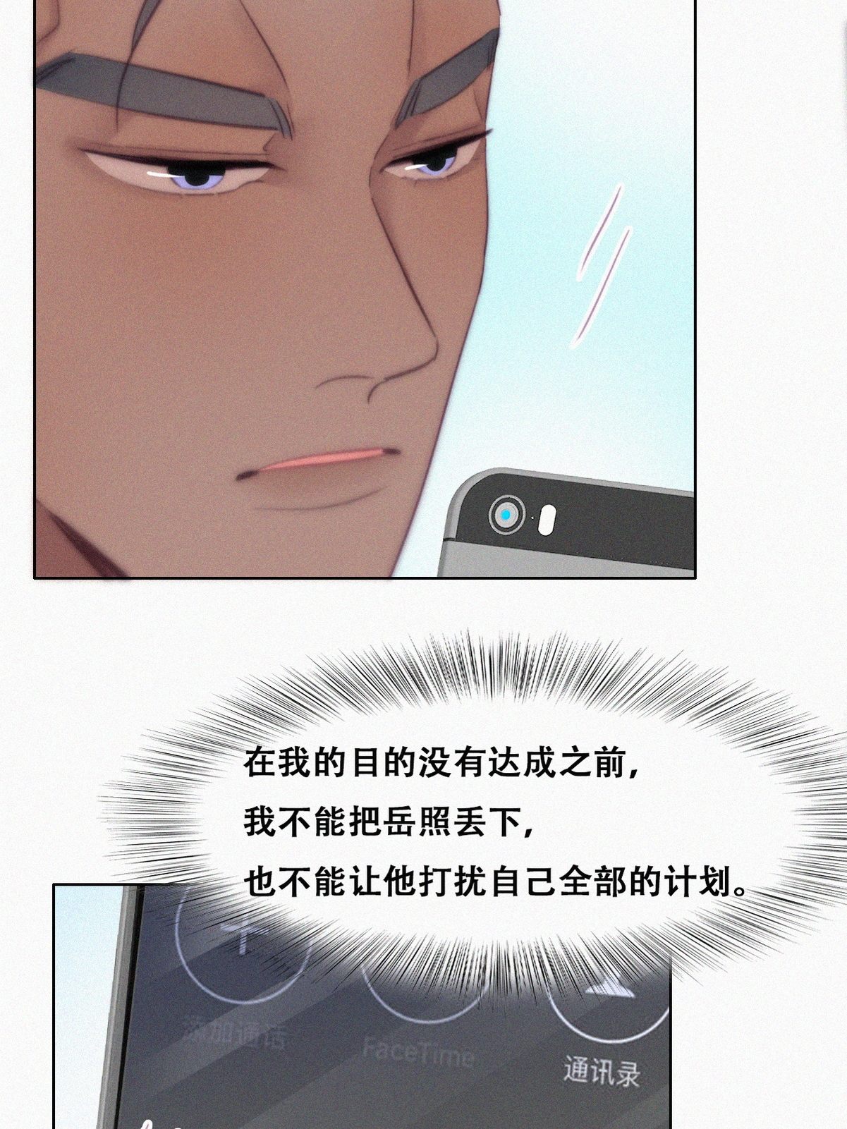 逆袭之好孕人生122 瞿城的话忆