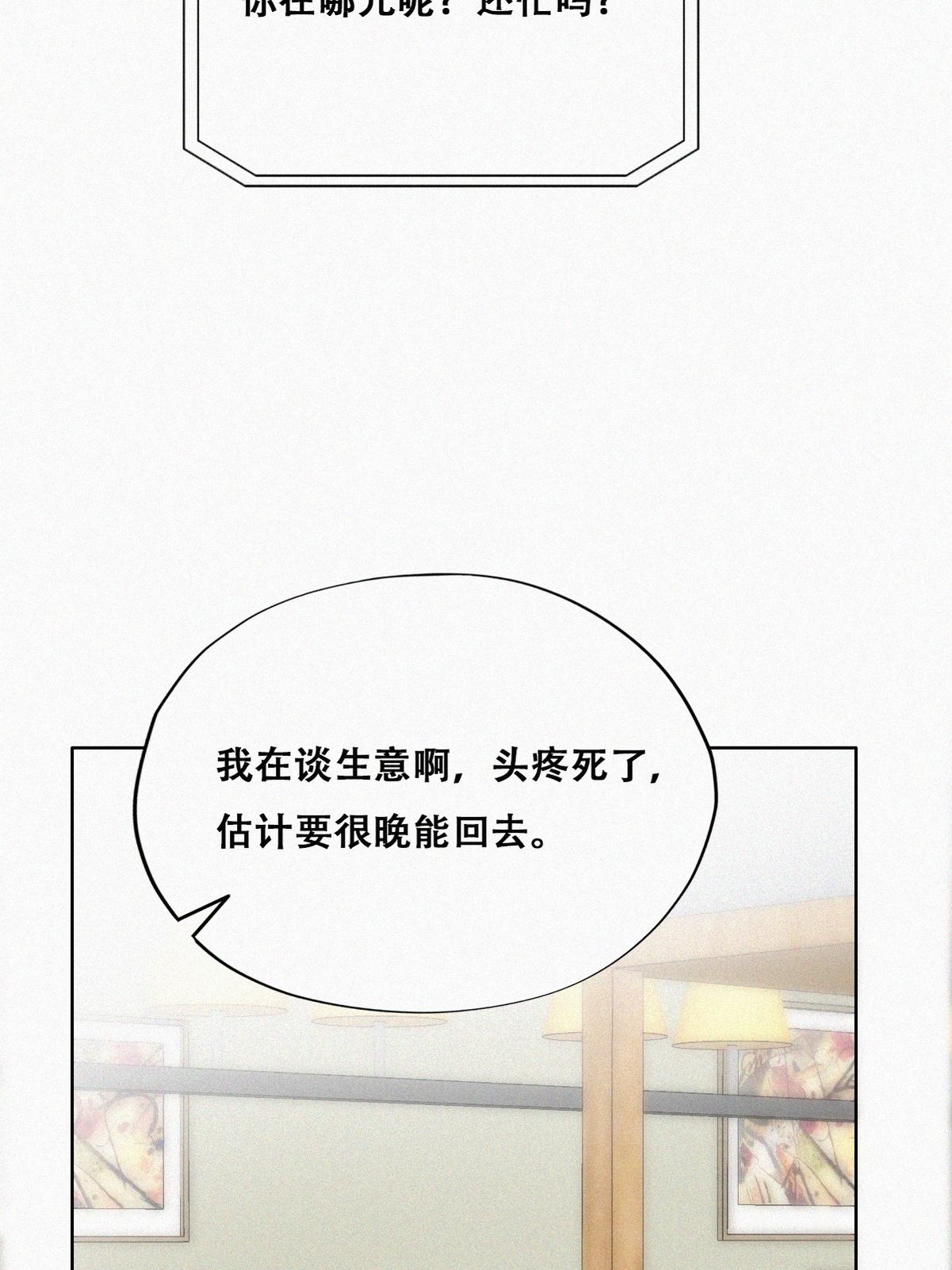 逆袭之好孕人生122 瞿城的话忆