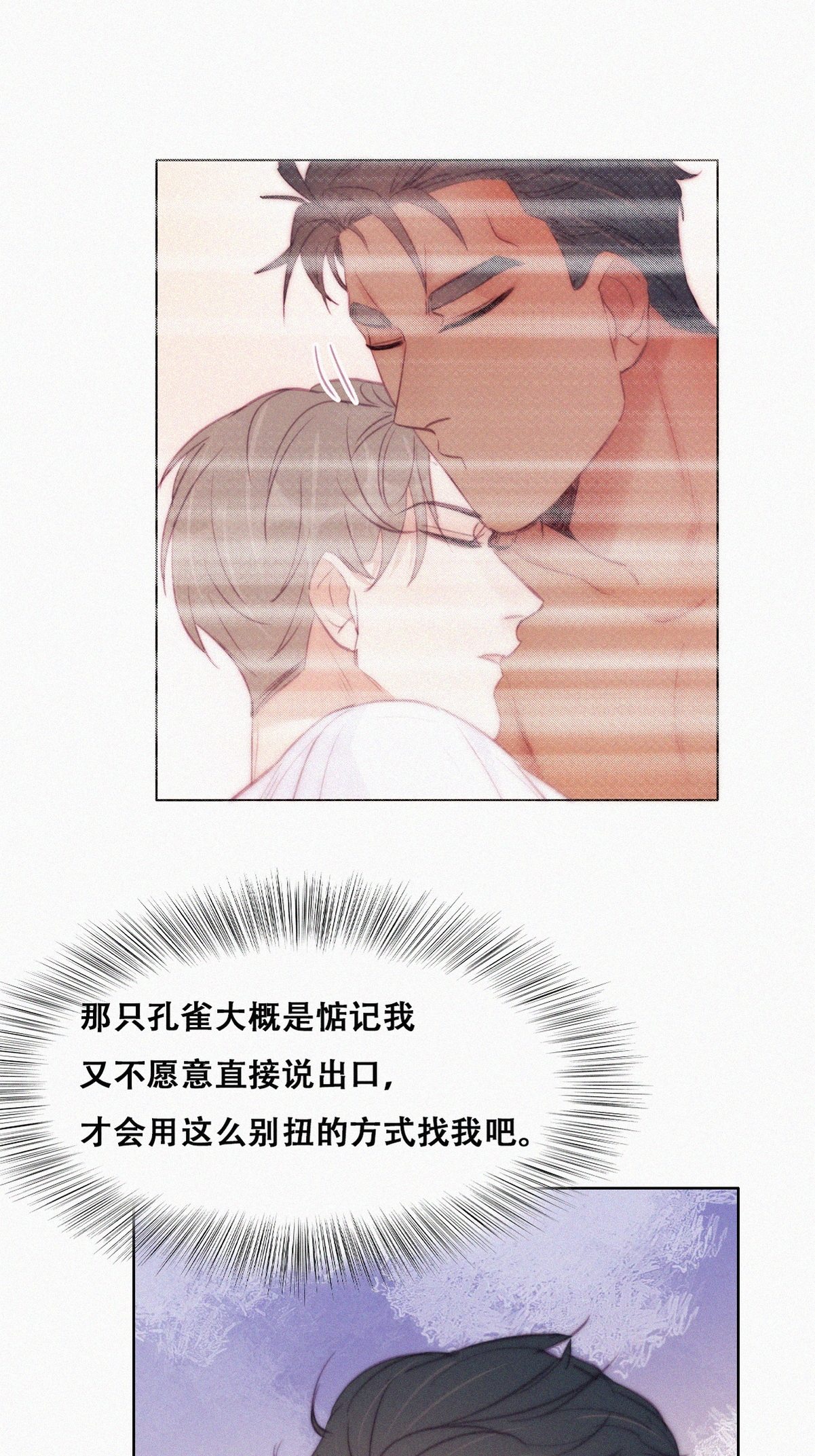 逆袭之好孕人生122 瞿城的话忆