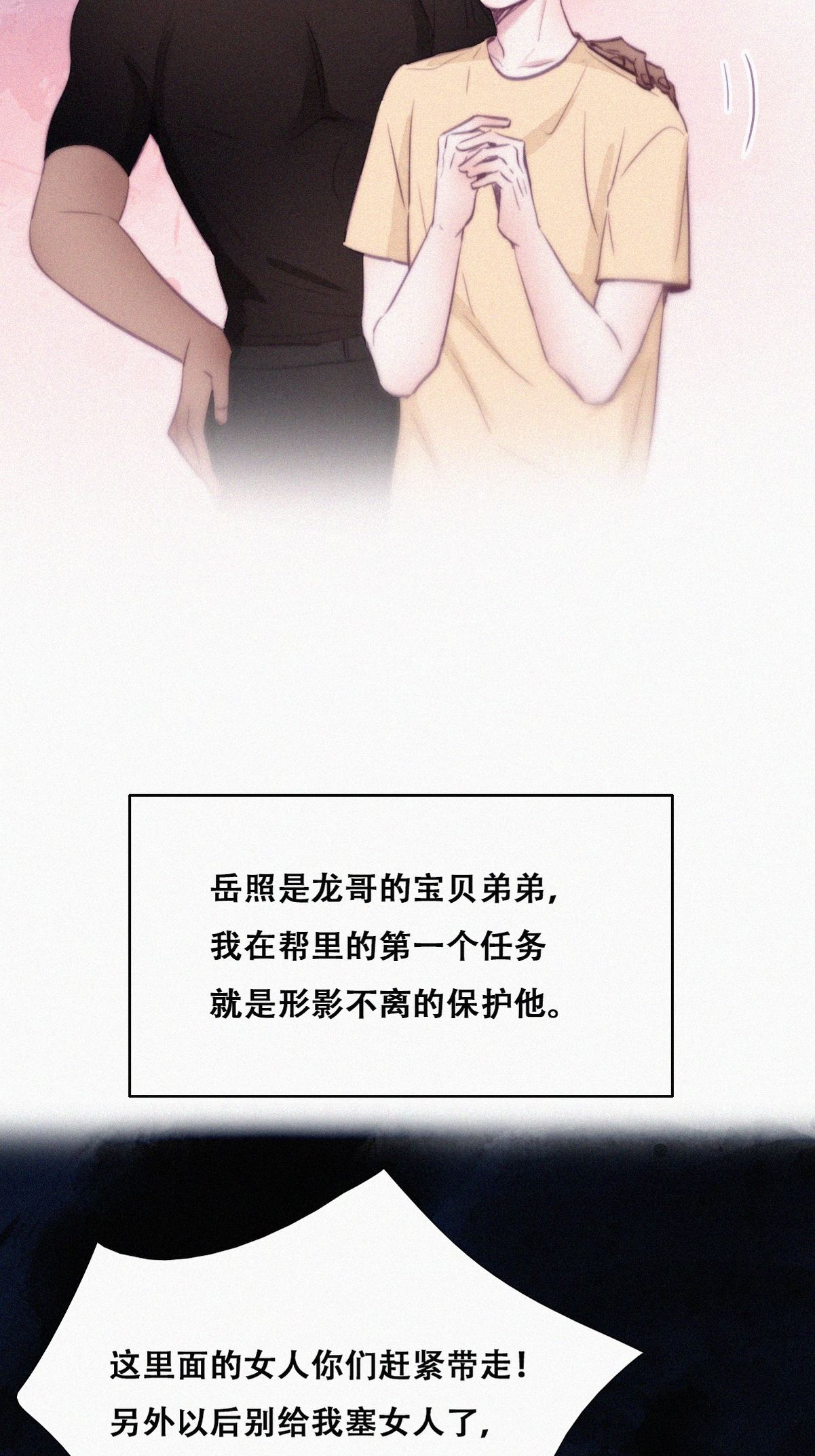 逆袭之好孕人生122 瞿城的话忆