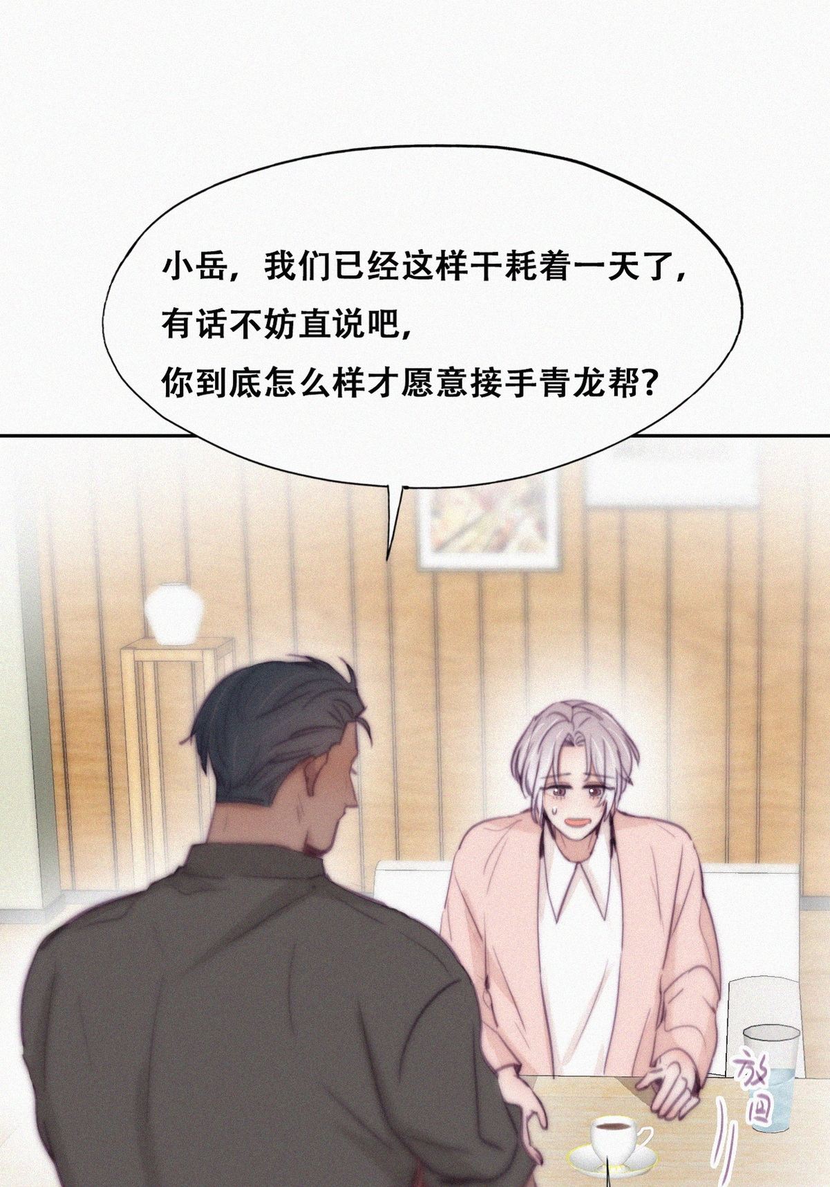 逆袭之好孕人生122 瞿城的话忆