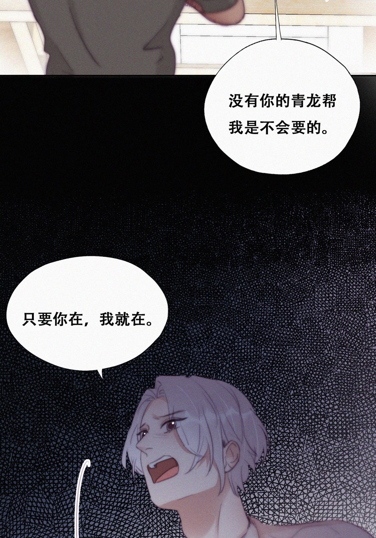 逆袭之好孕人生122 瞿城的话忆