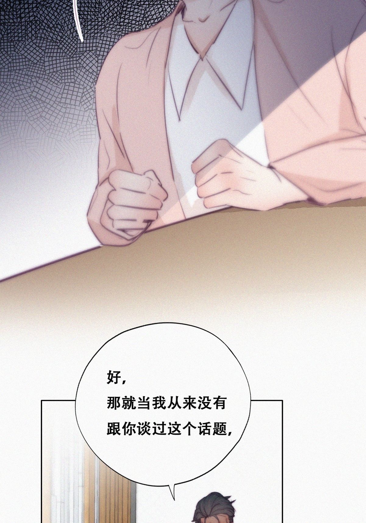 逆袭之好孕人生122 瞿城的话忆