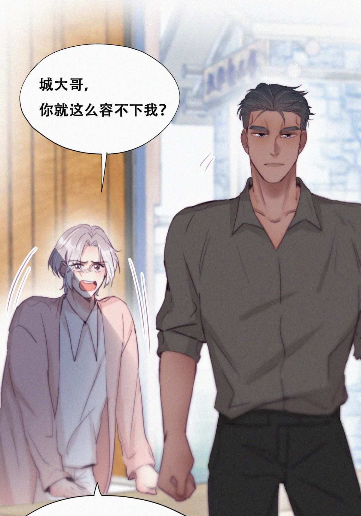 逆袭之好孕人生122 瞿城的话忆