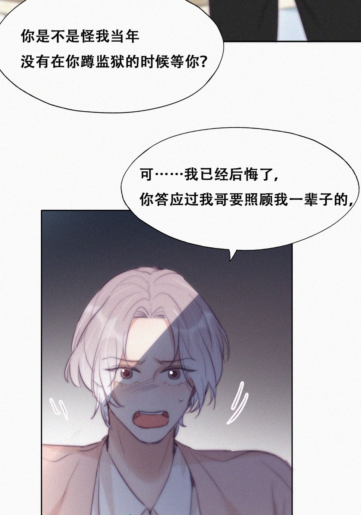 逆袭之好孕人生122 瞿城的话忆