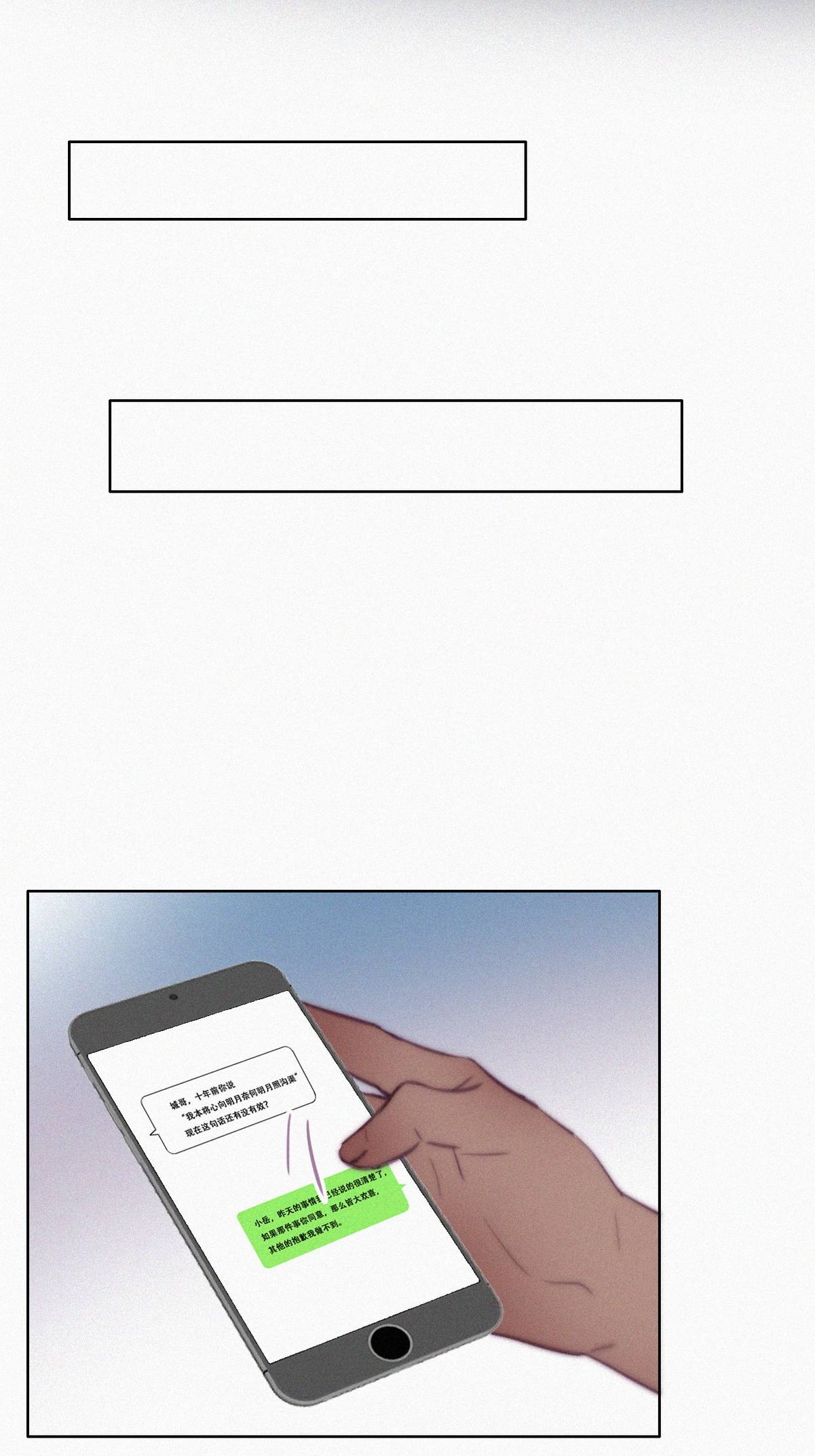 逆袭之好孕人生122 瞿城的话忆