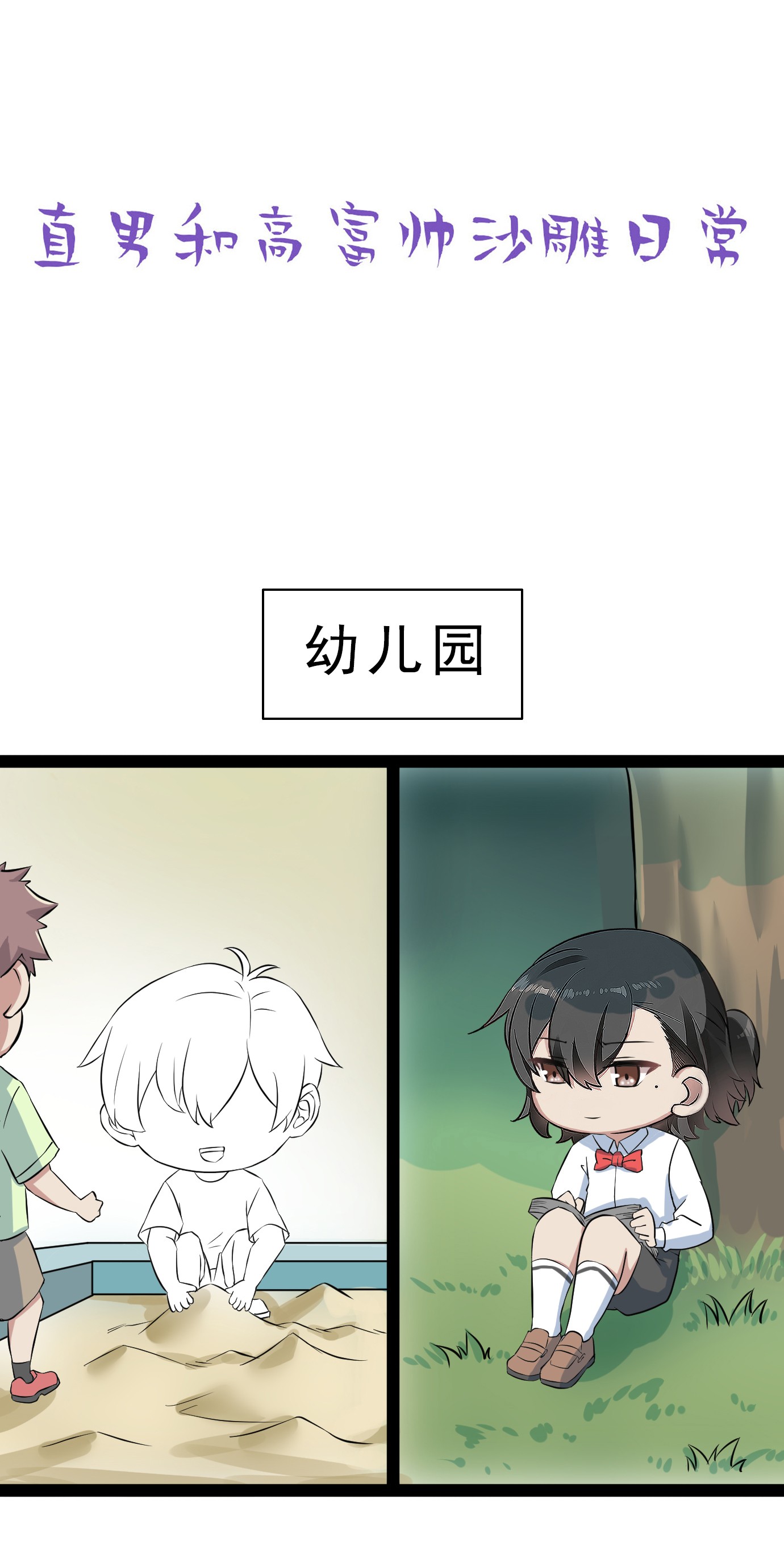 逆袭之好孕人生122 瞿城的话忆