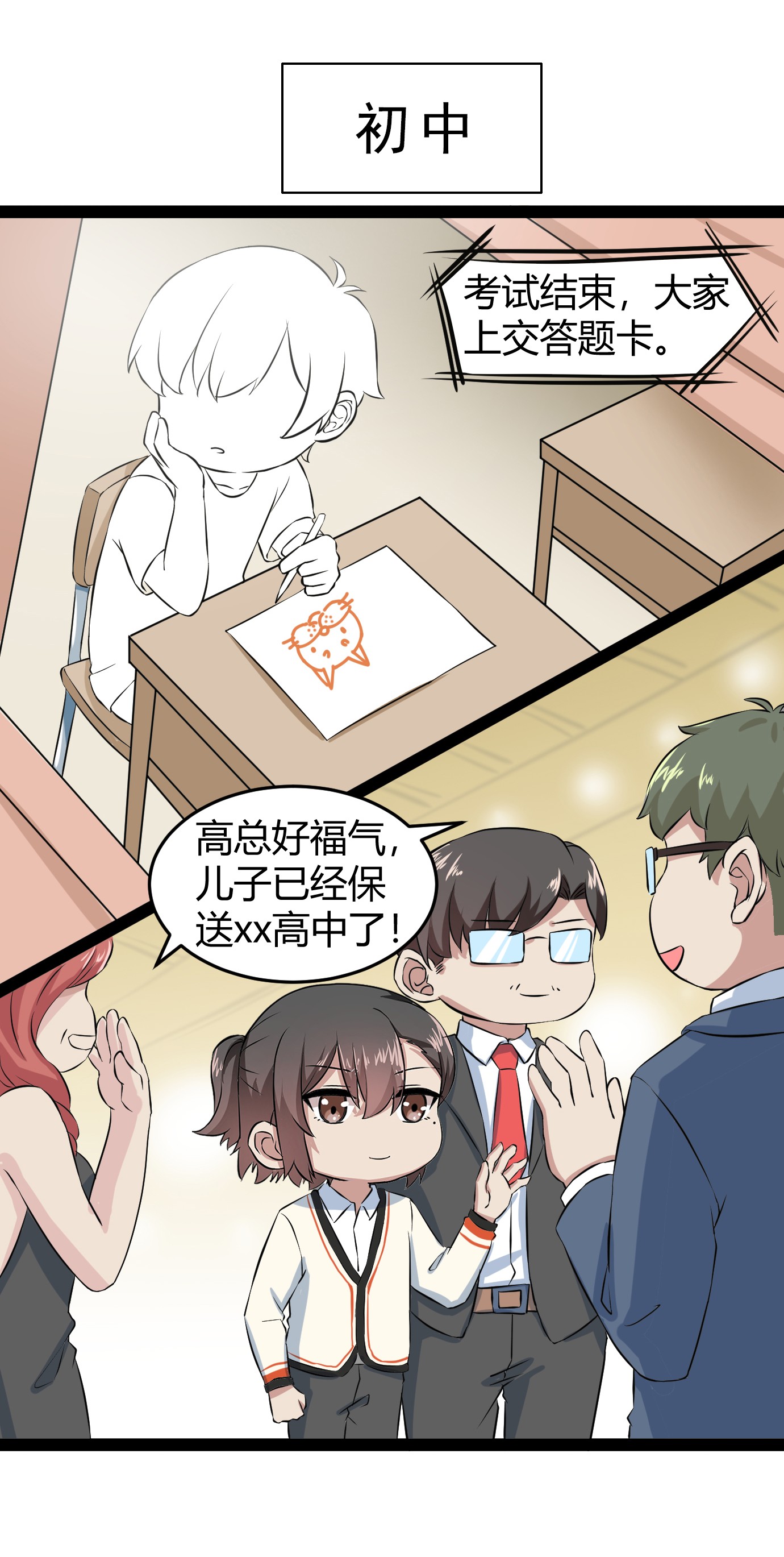 逆袭之好孕人生122 瞿城的话忆