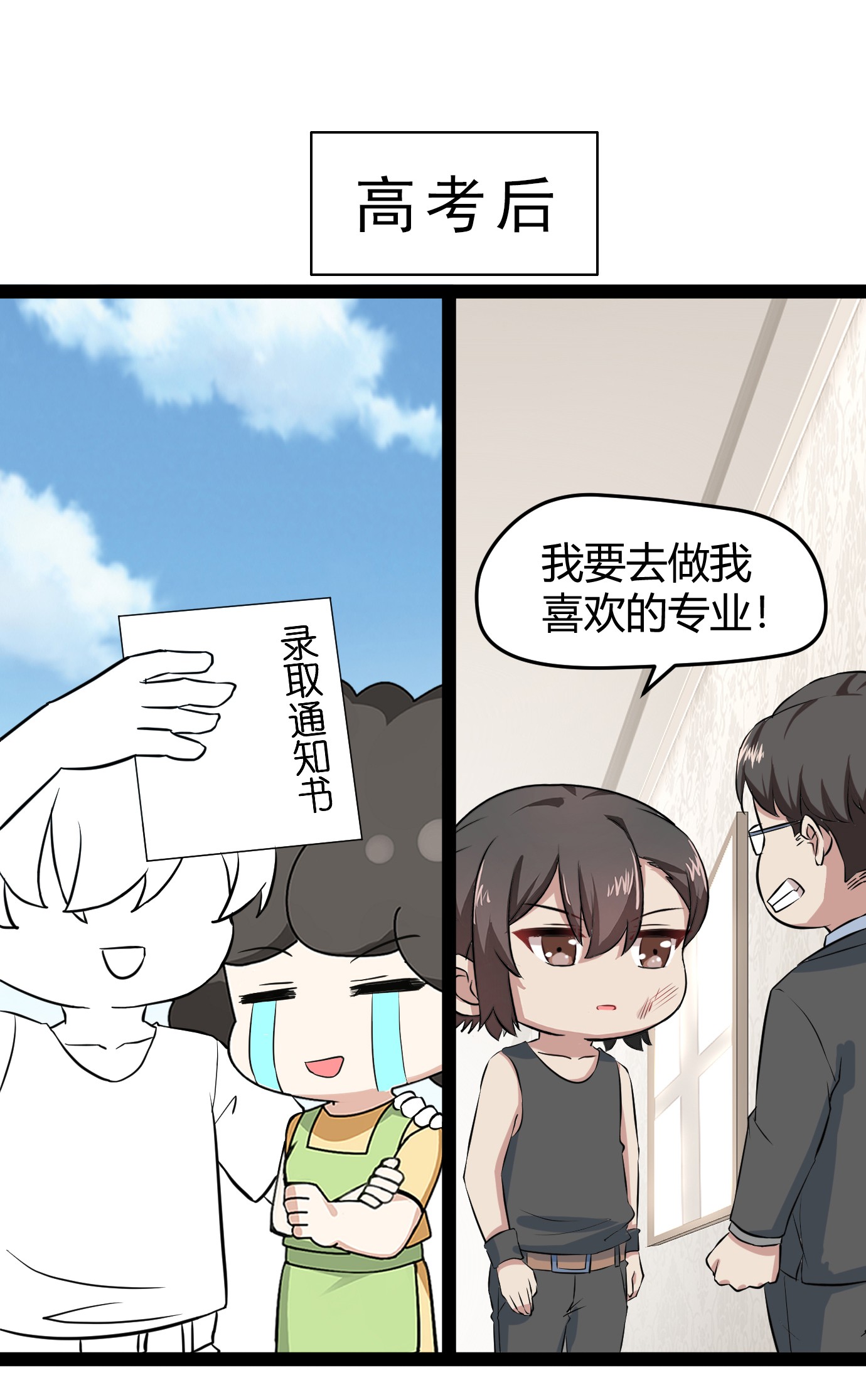 逆袭之好孕人生122 瞿城的话忆