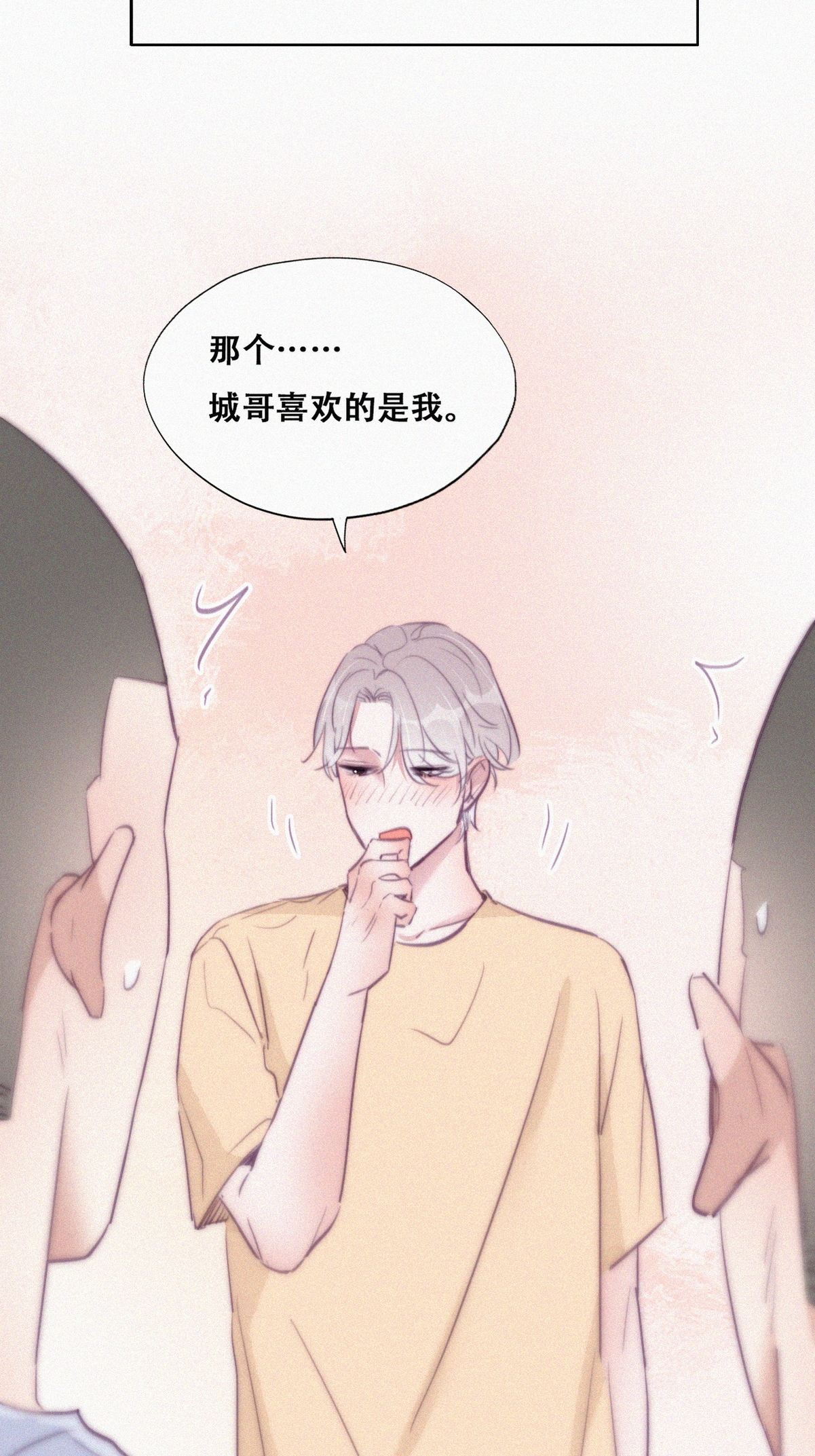 逆袭之好孕人生122 瞿城的话忆