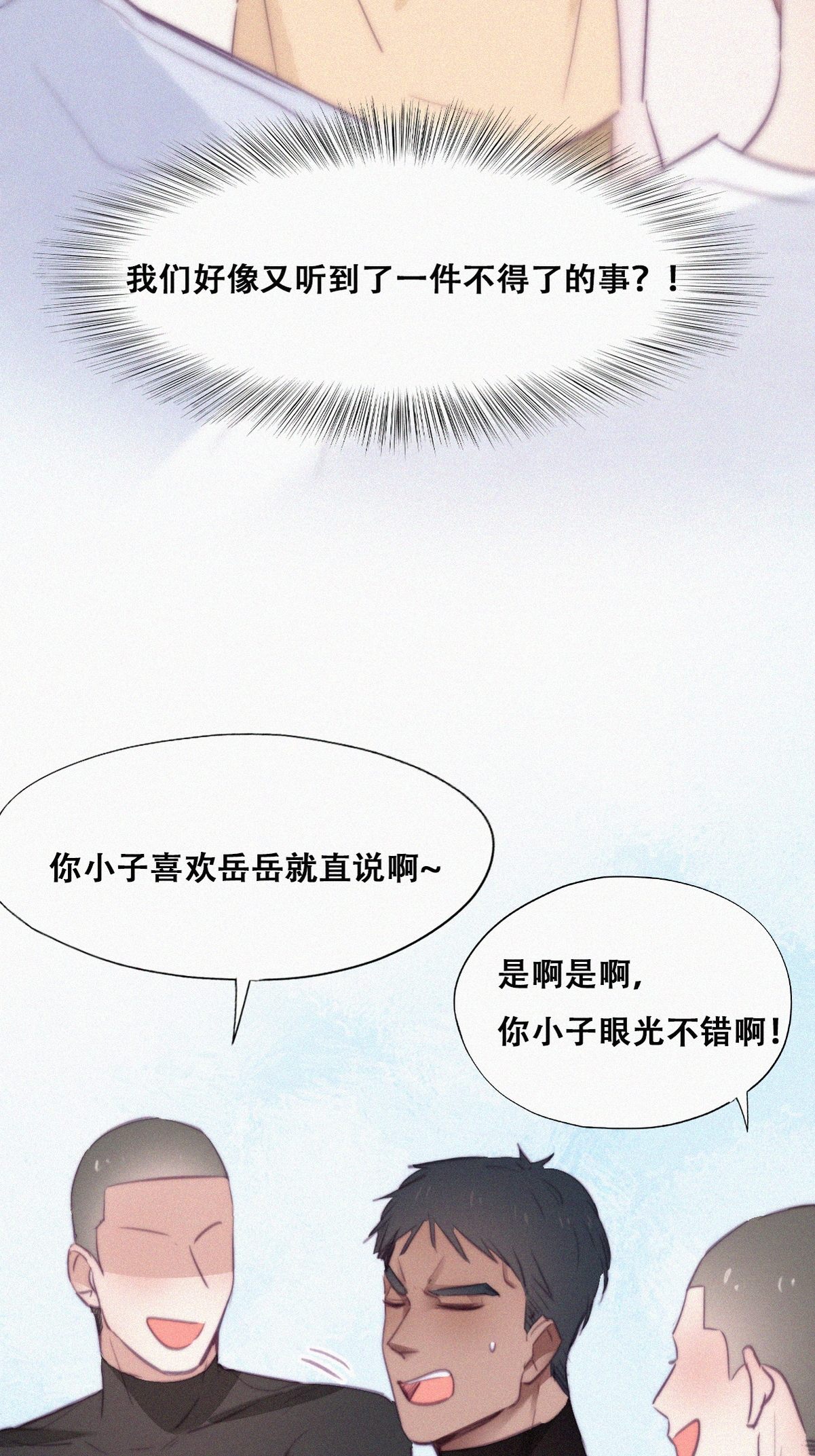 逆袭之好孕人生122 瞿城的话忆