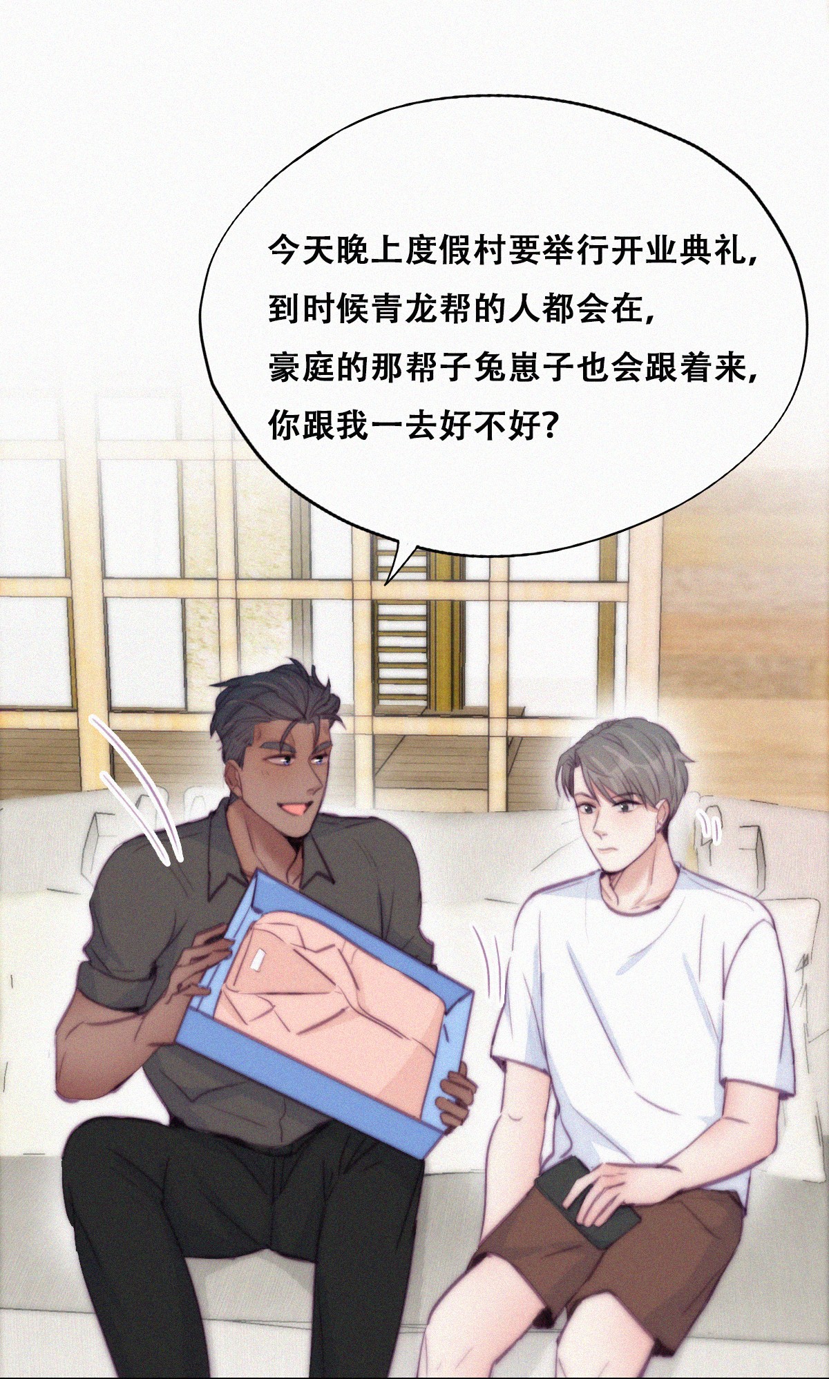 逆袭之好孕人生123 贴心的黑炭