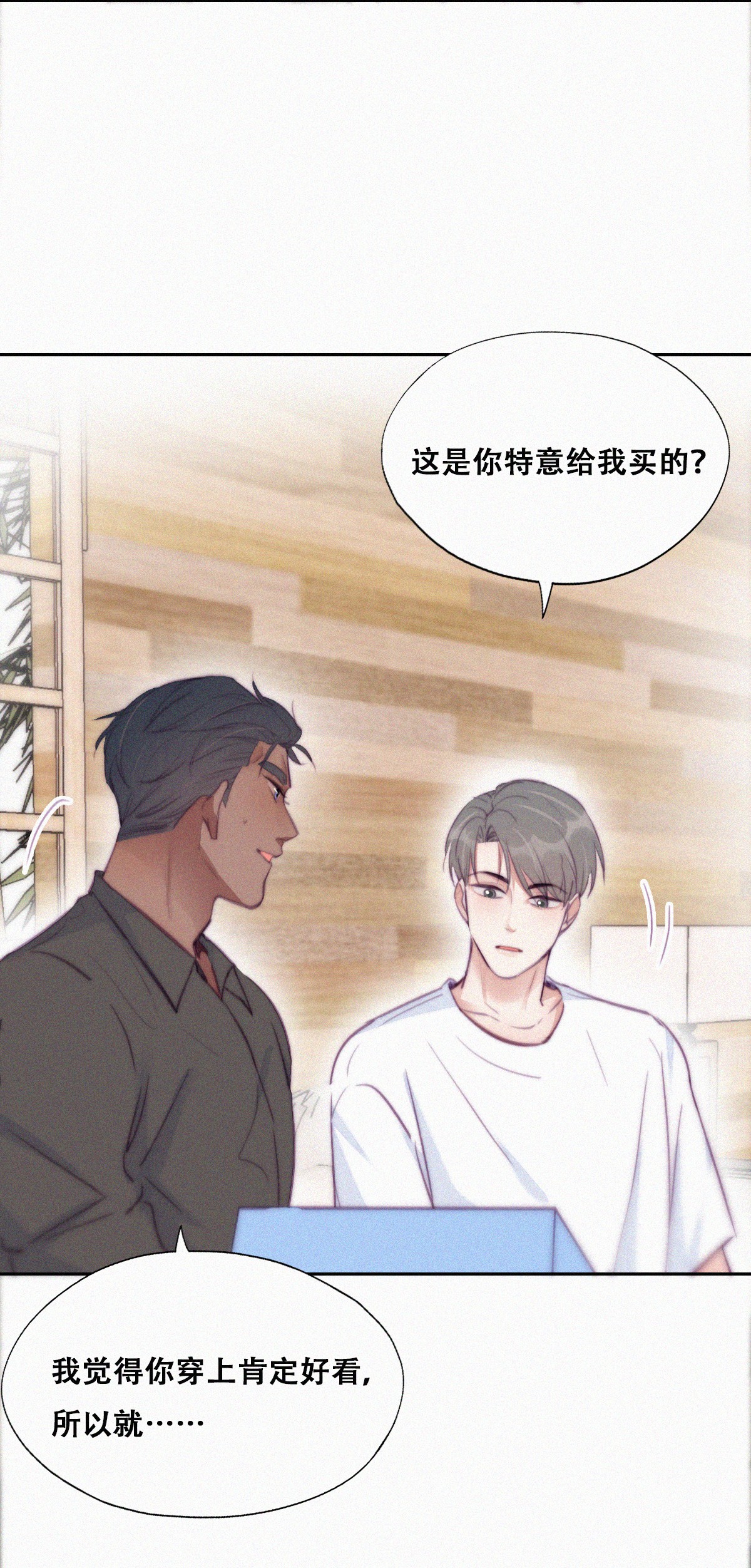 逆袭之好孕人生123 贴心的黑炭