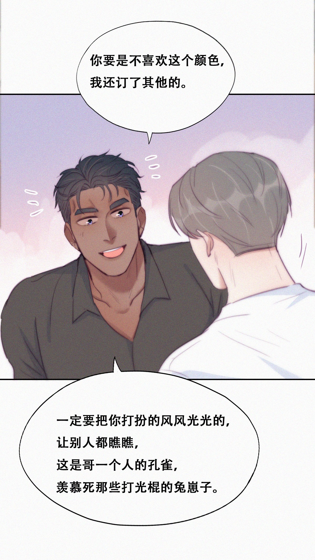 逆袭之好孕人生123 贴心的黑炭