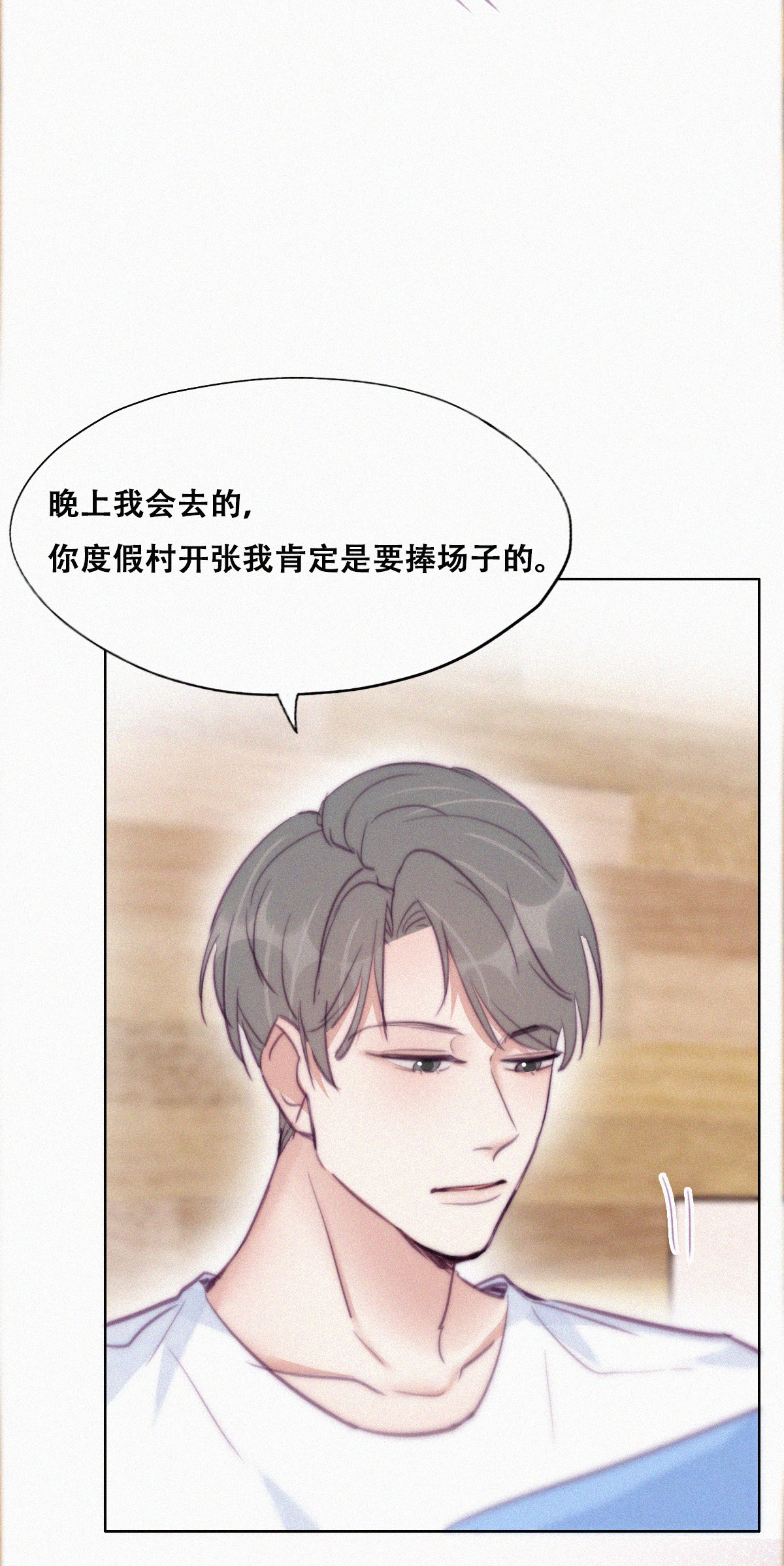 逆袭之好孕人生123 贴心的黑炭