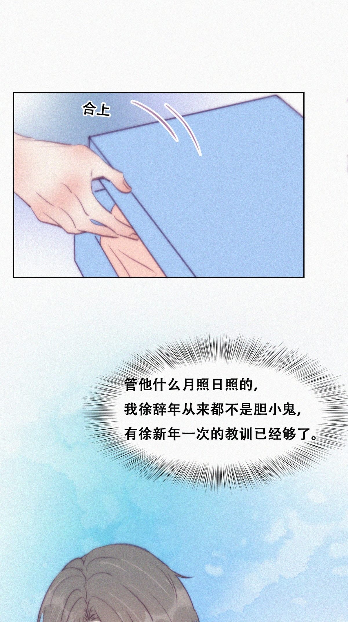 逆袭之好孕人生123 贴心的黑炭