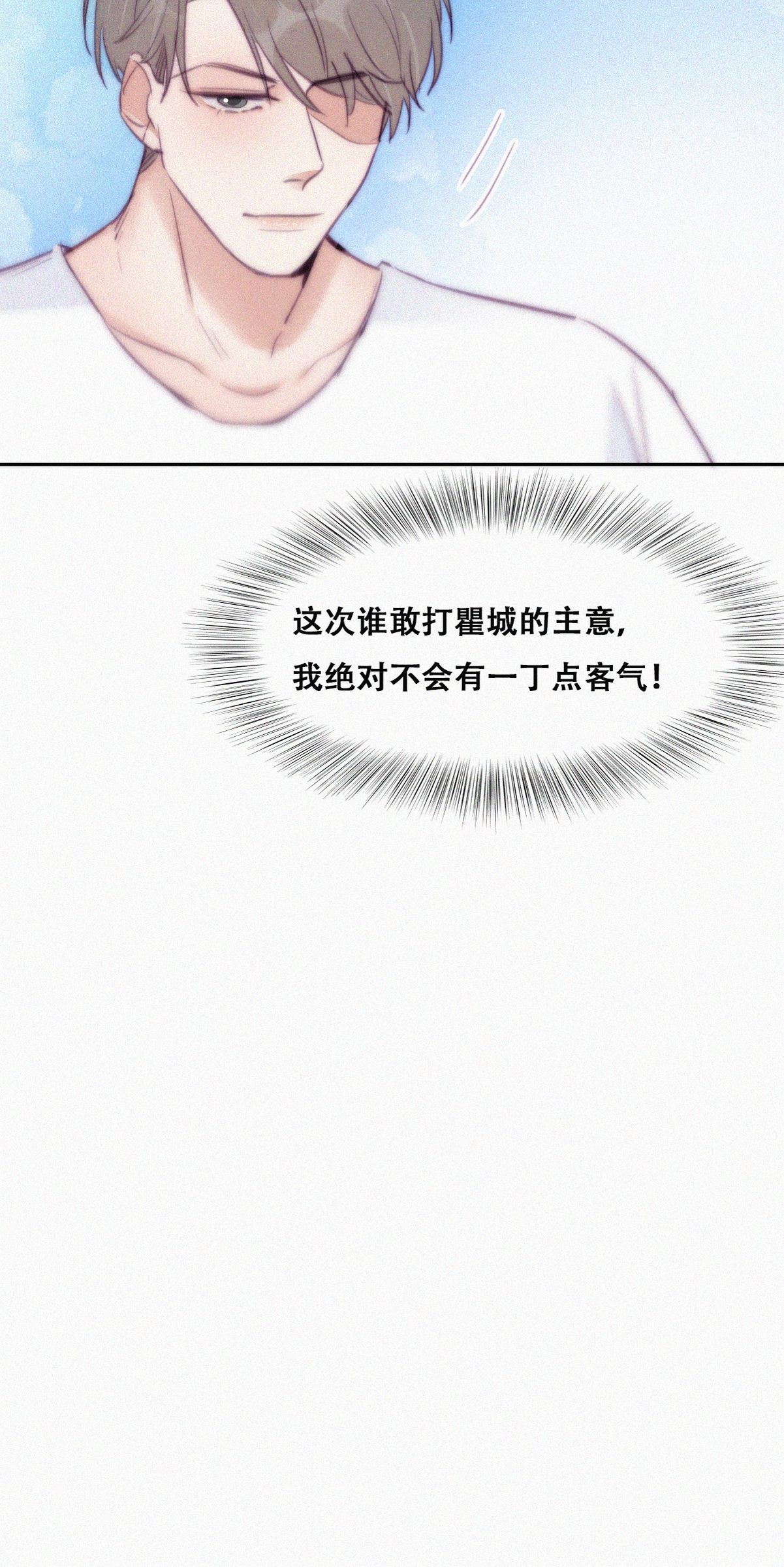逆袭之好孕人生123 贴心的黑炭