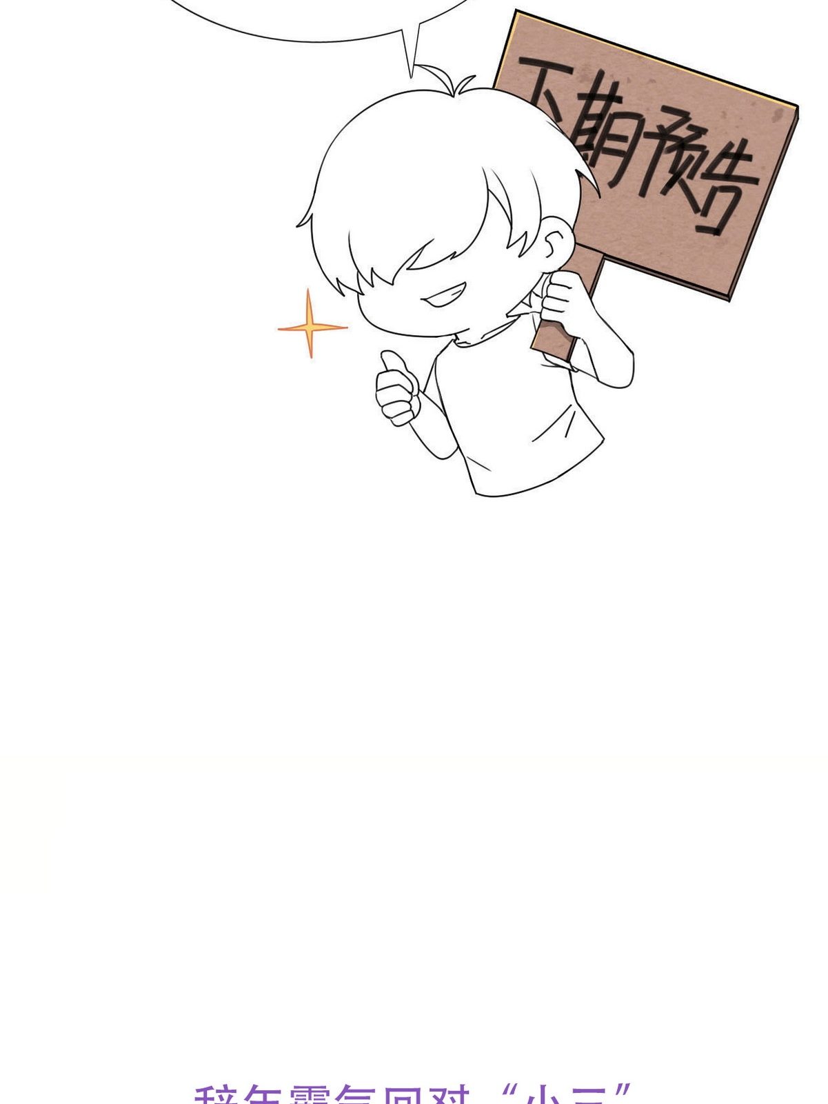 逆袭之好孕人生123 贴心的黑炭