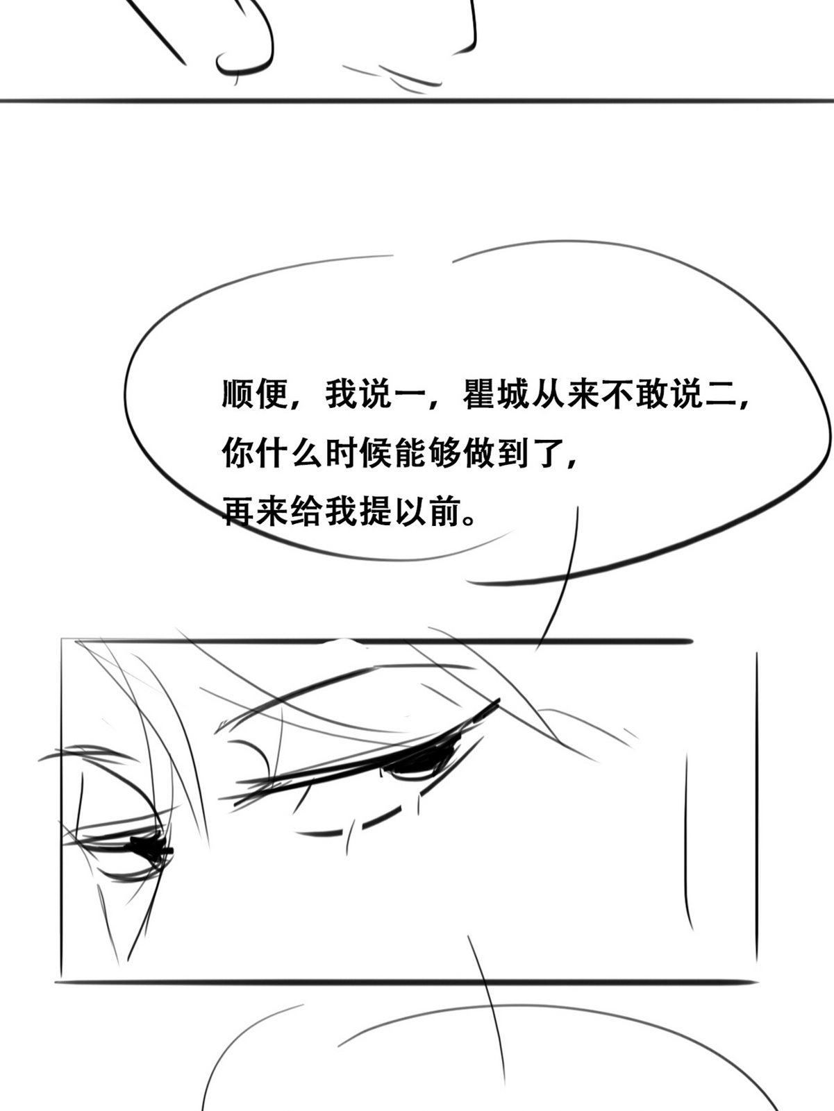 逆袭之好孕人生123 贴心的黑炭