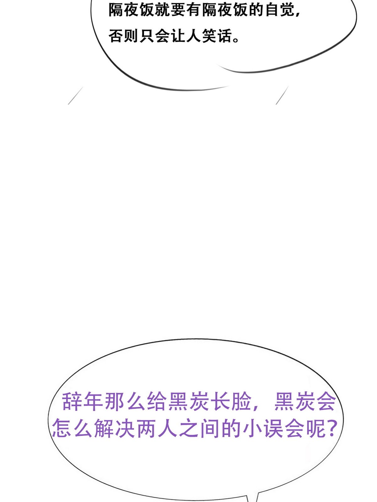 逆袭之好孕人生123 贴心的黑炭
