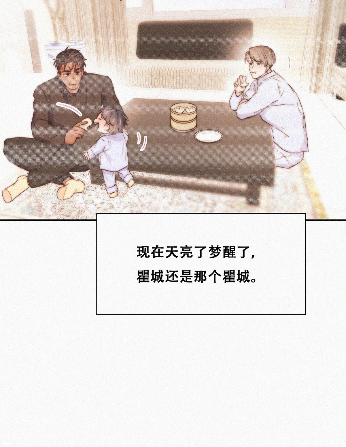 逆袭之好孕人生123 贴心的黑炭